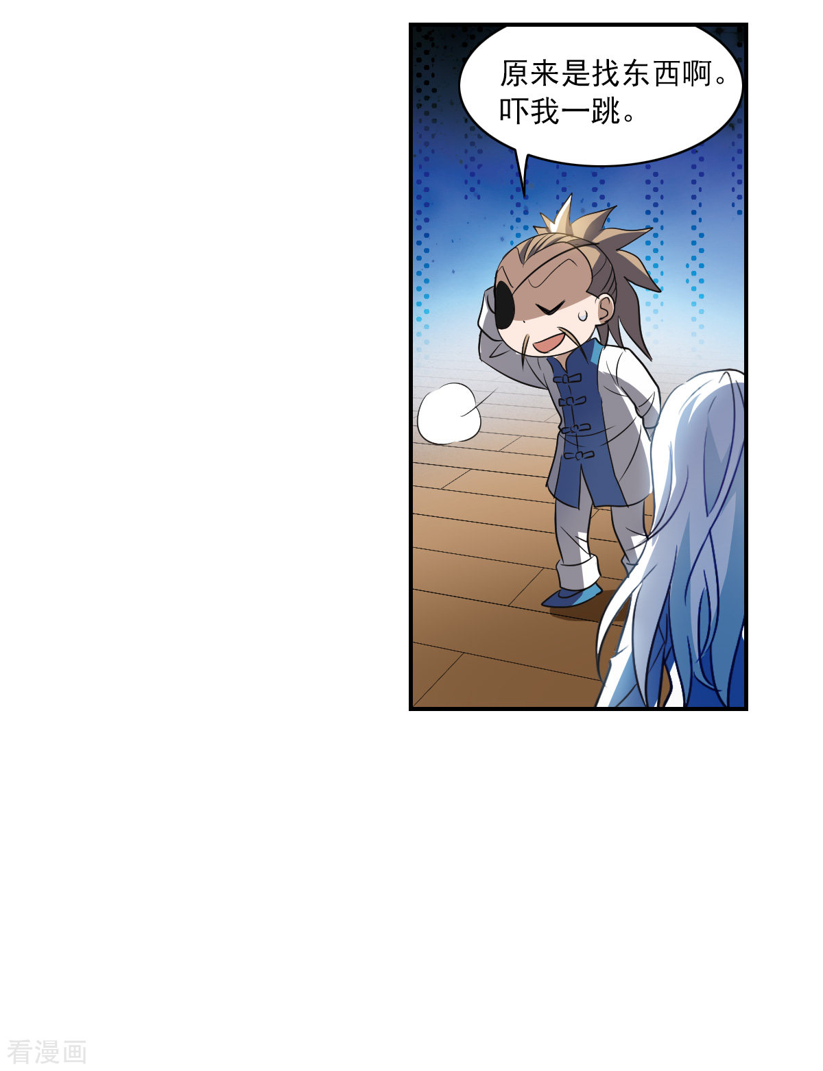 奇怪的苏夕2季第9话