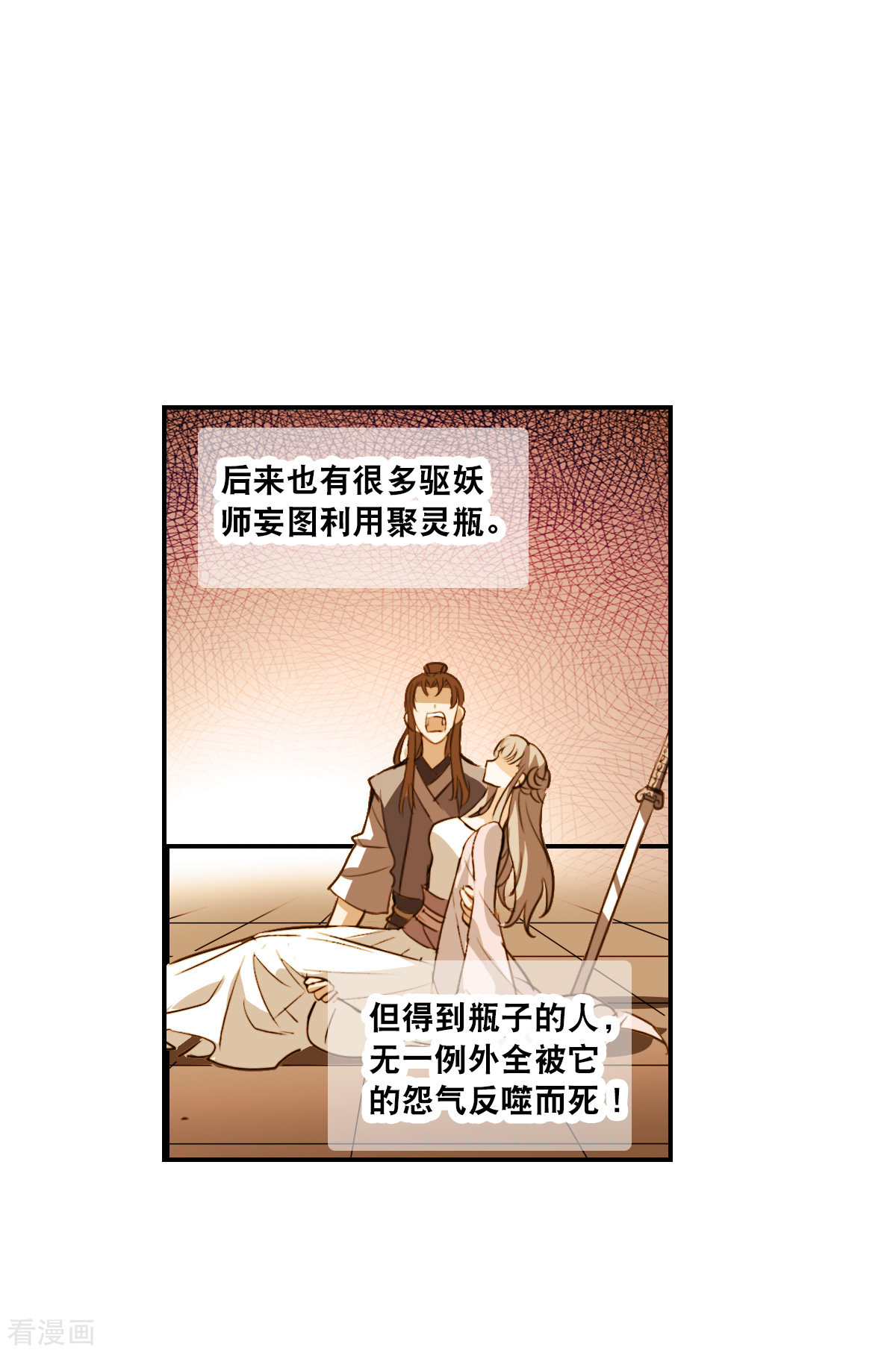 奇怪的苏夕2季第9话