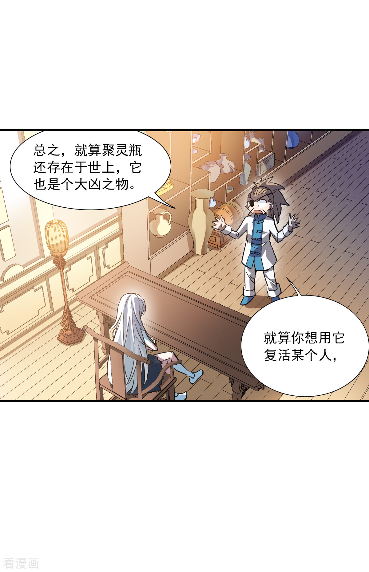 奇怪的苏夕2季第9话