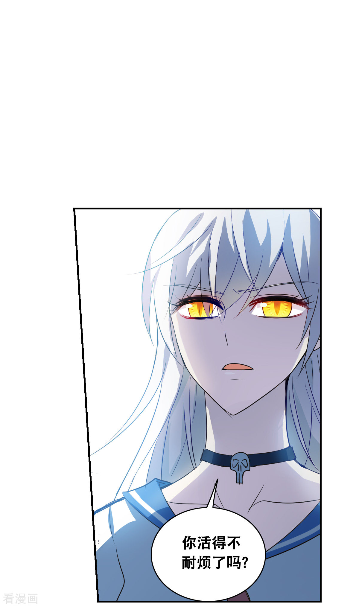 奇怪的苏夕2季第9话