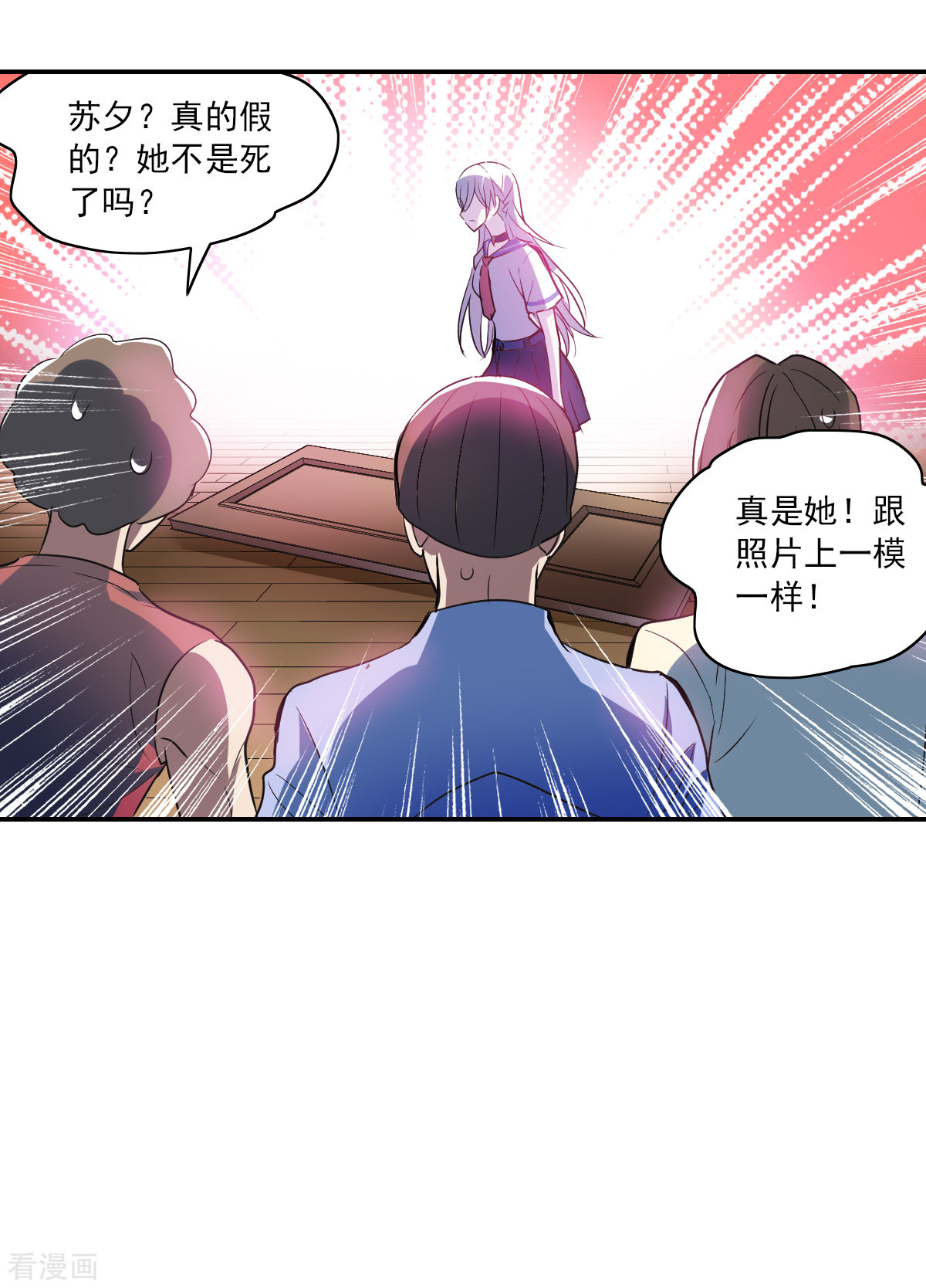 奇怪的苏夕2季第9话