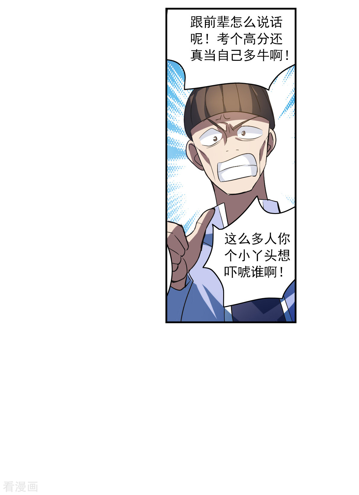 奇怪的苏夕2季第9话