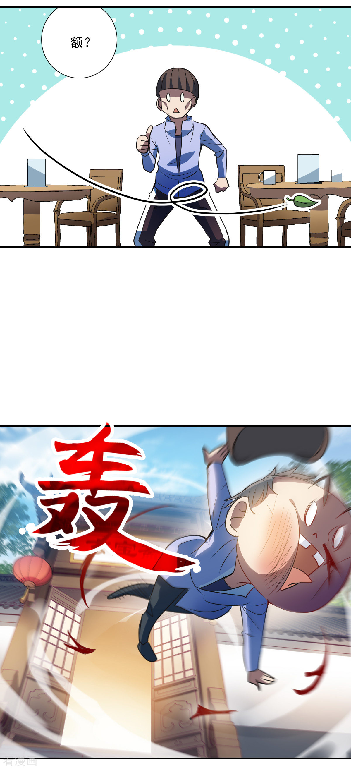 奇怪的苏夕2季第9话