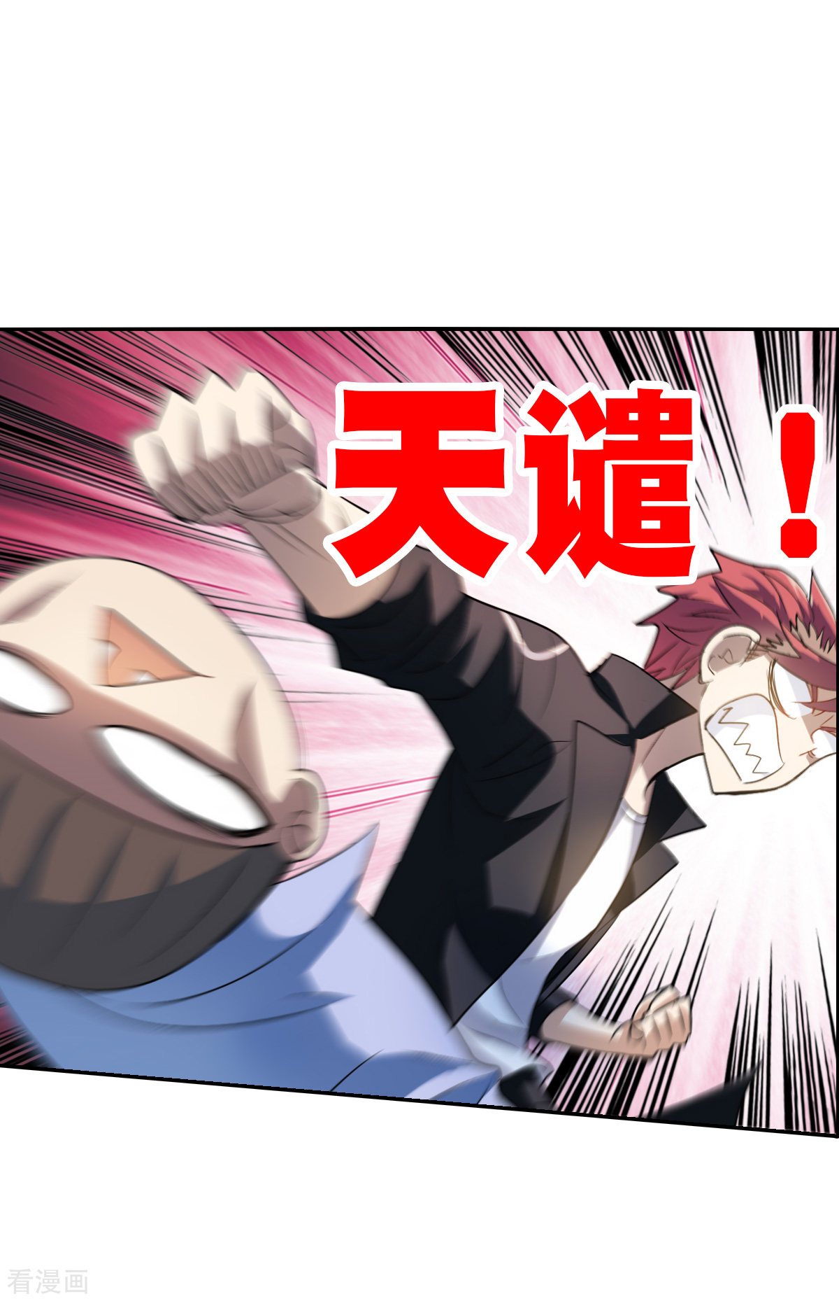 奇怪的苏夕2季第10话