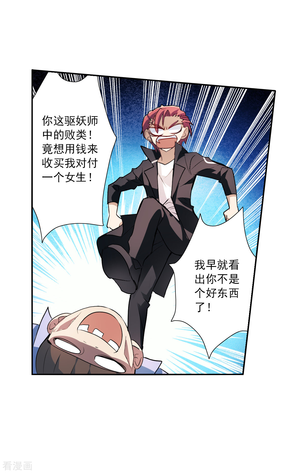 奇怪的苏夕2季第10话