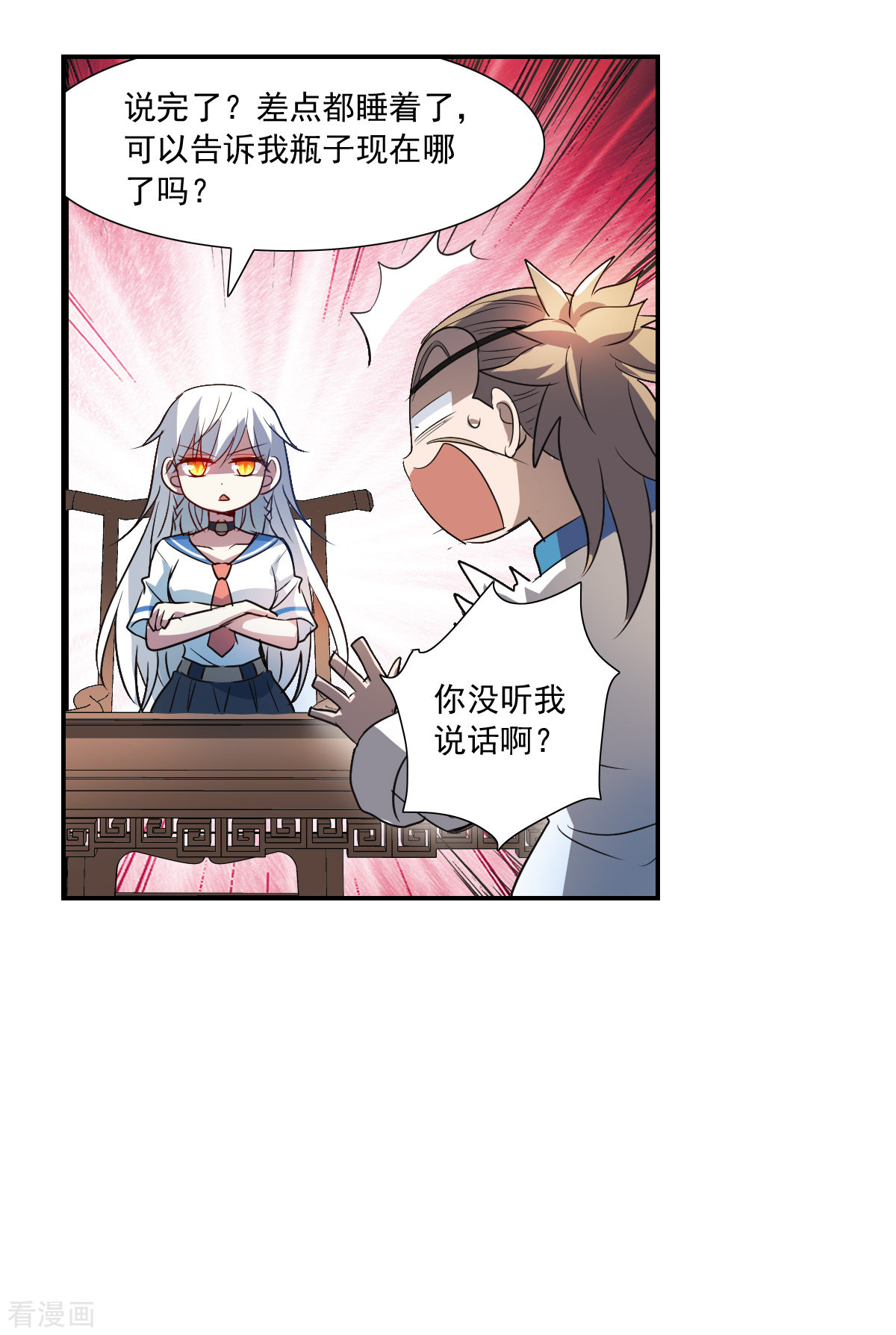 奇怪的苏夕2季第10话