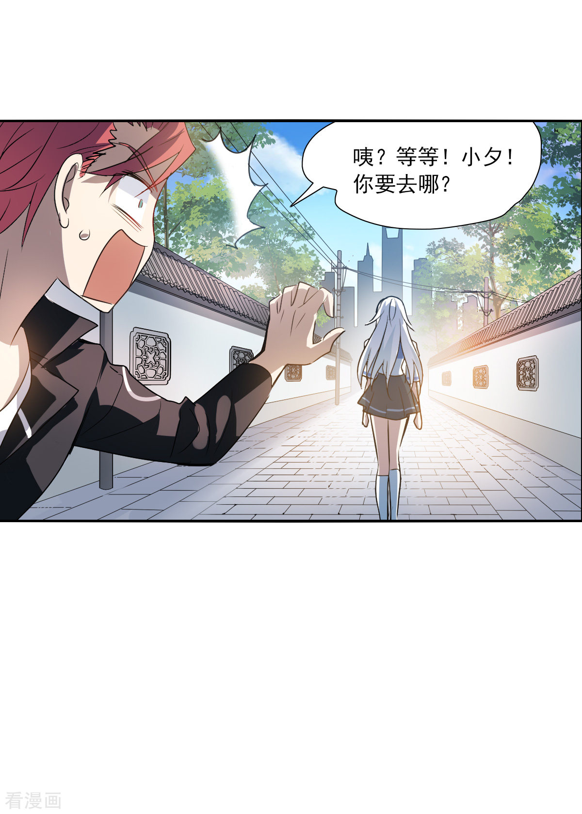 奇怪的苏夕2季第10话