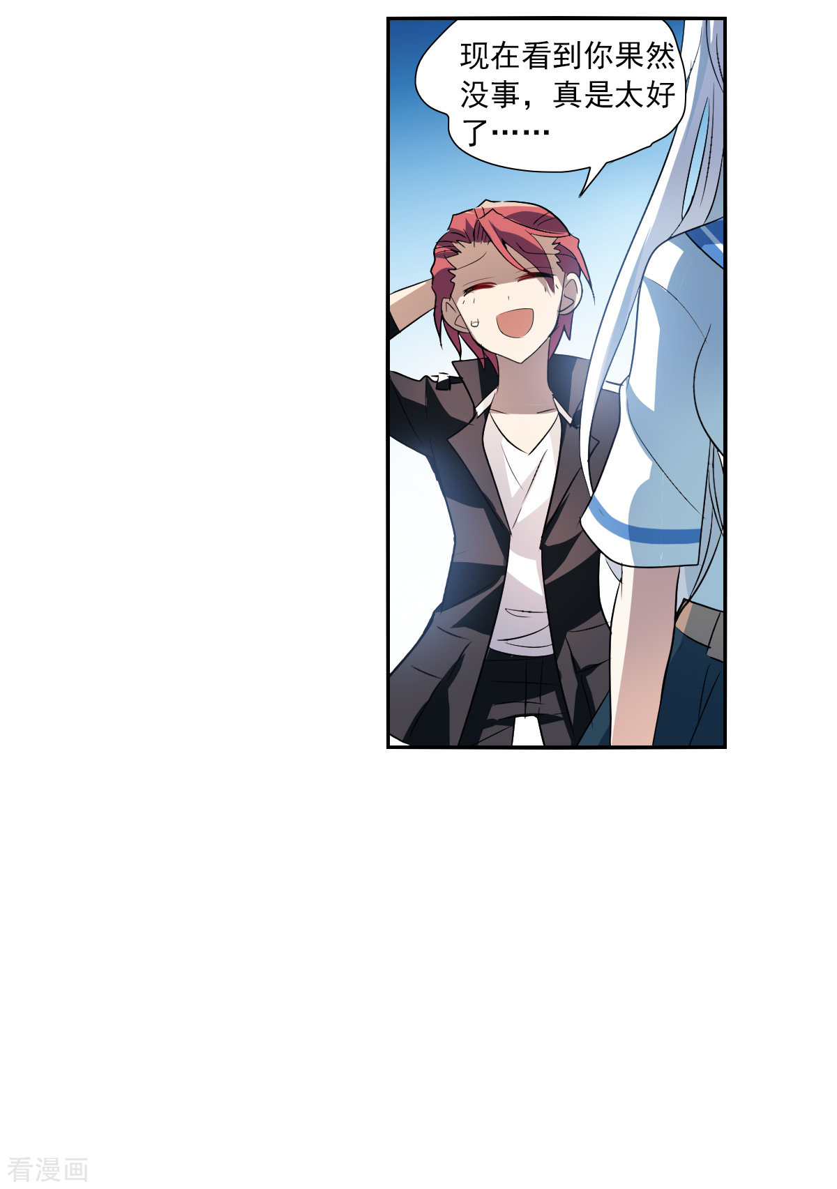 奇怪的苏夕2季第10话