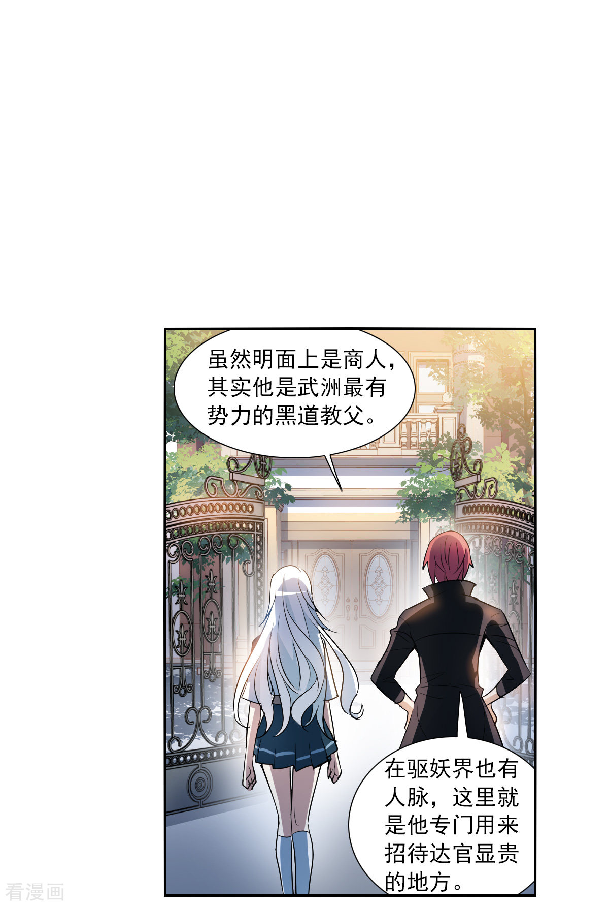 奇怪的苏夕2季第10话