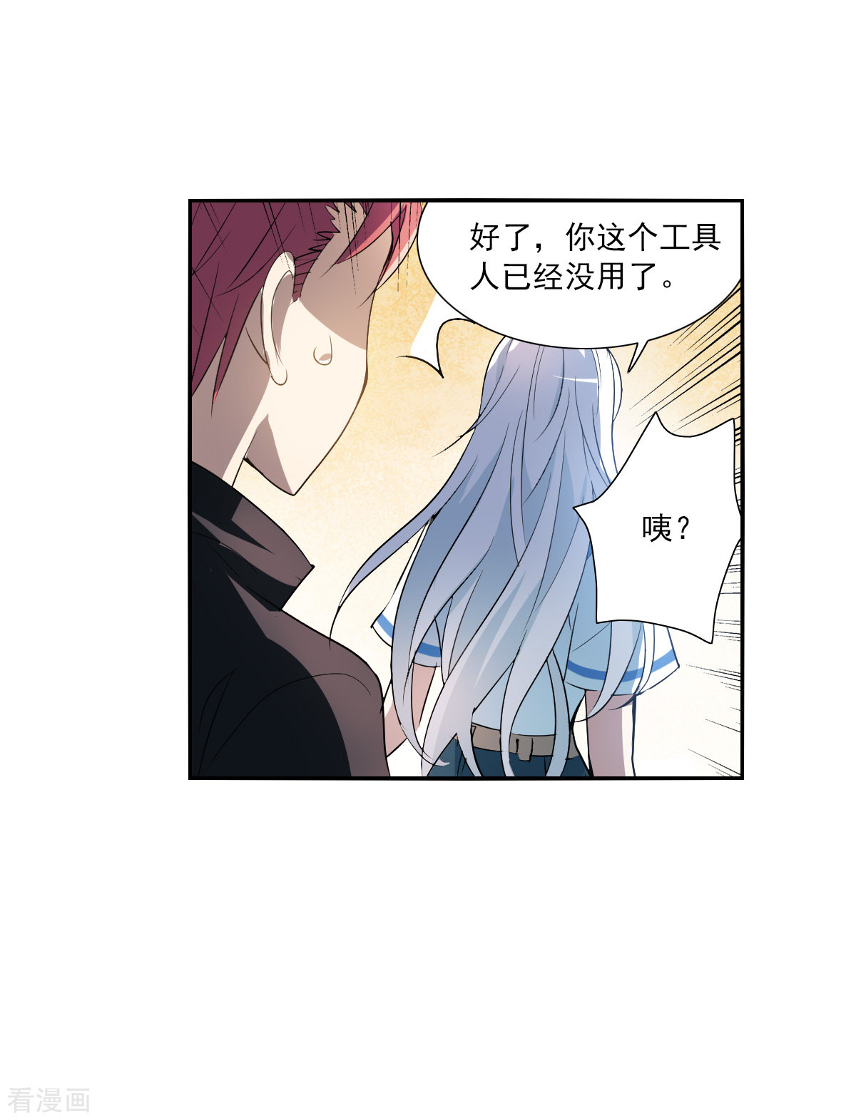 奇怪的苏夕2季第10话