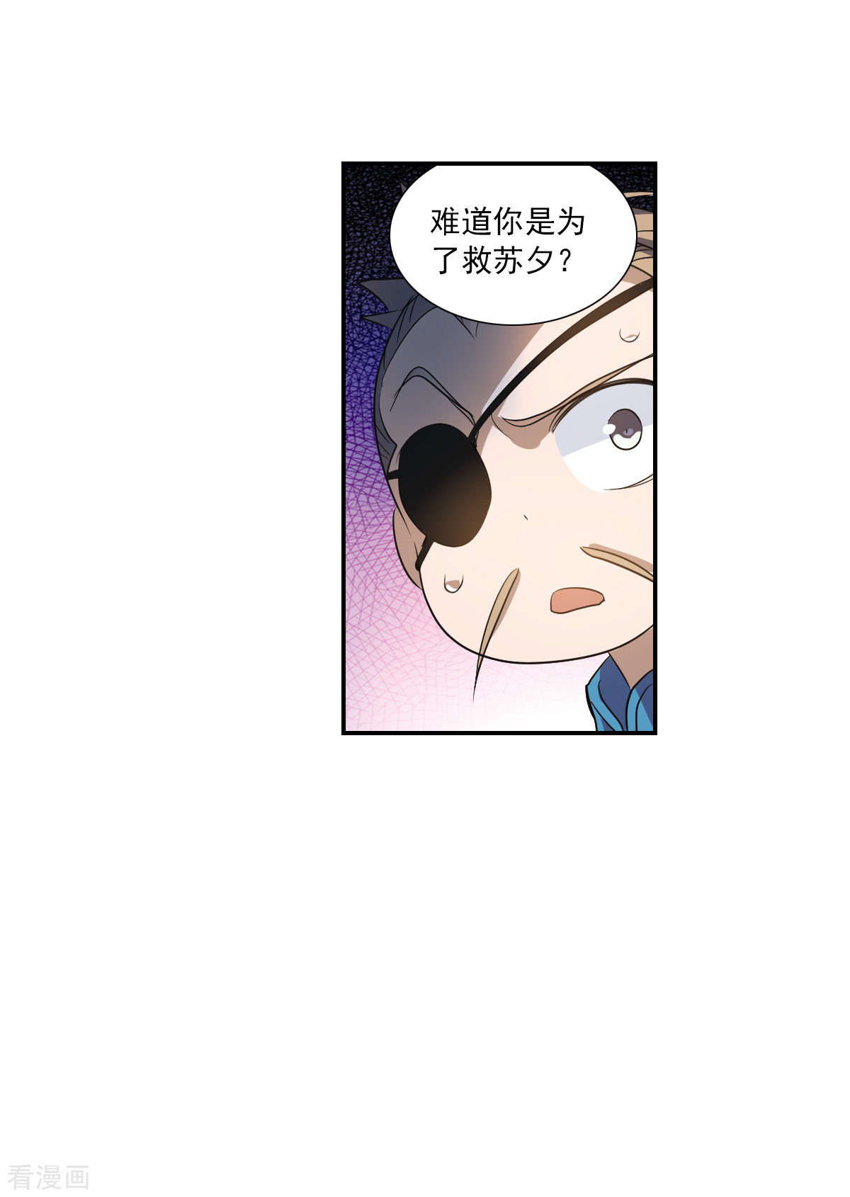 奇怪的苏夕2季第10话