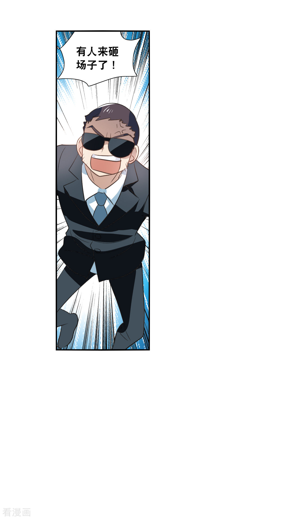 奇怪的苏夕2季第11话