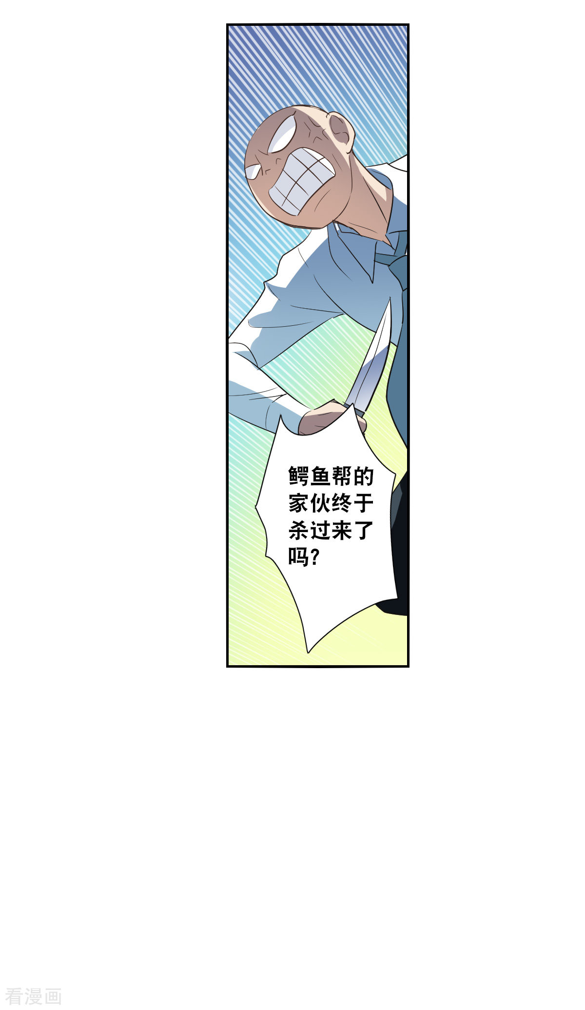 奇怪的苏夕2季第11话