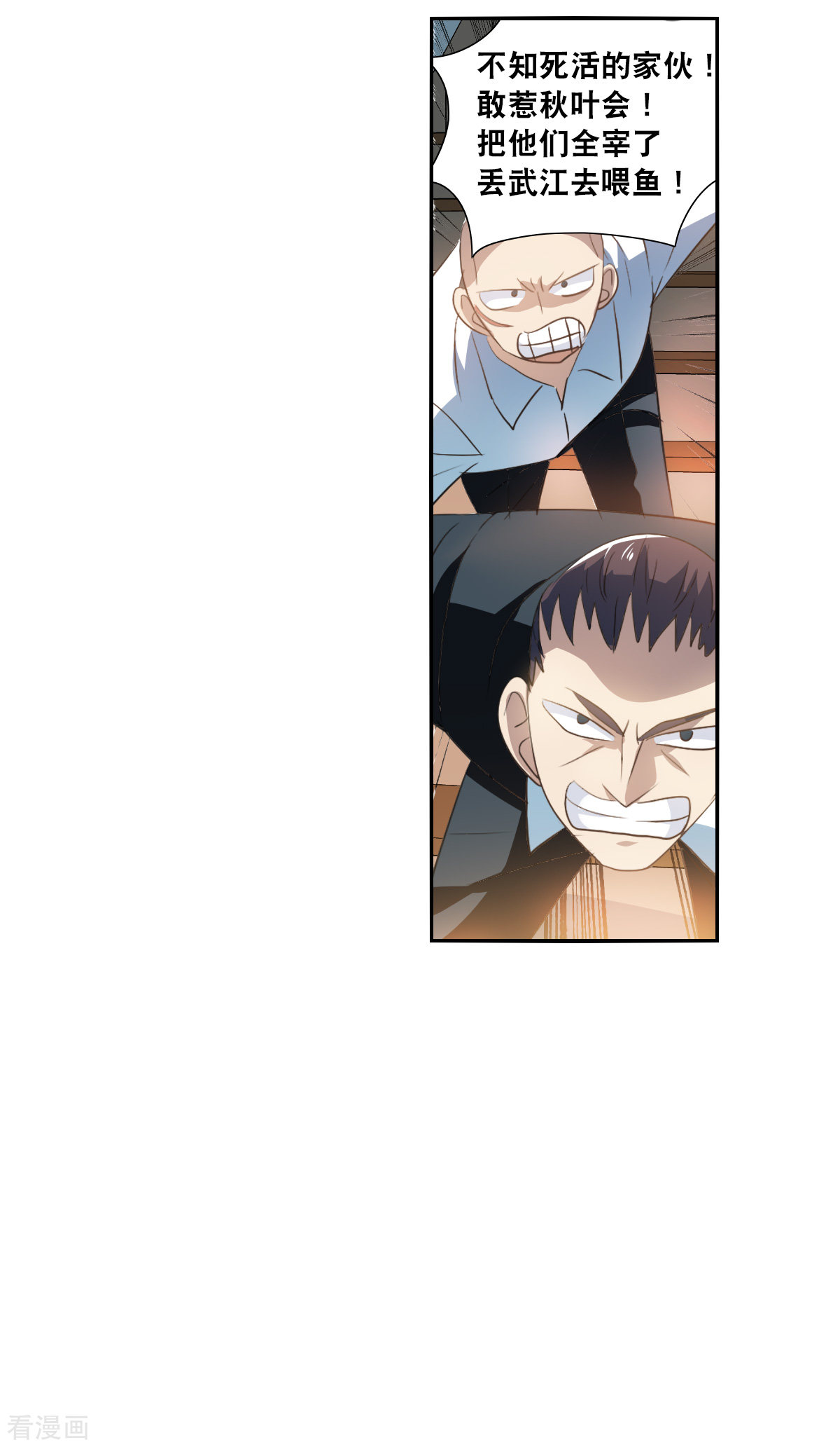 奇怪的苏夕2季第11话