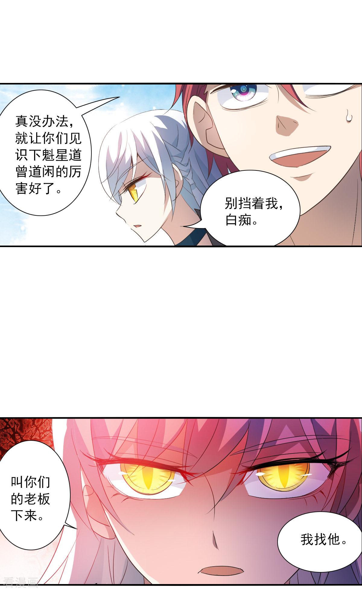 奇怪的苏夕2季第11话