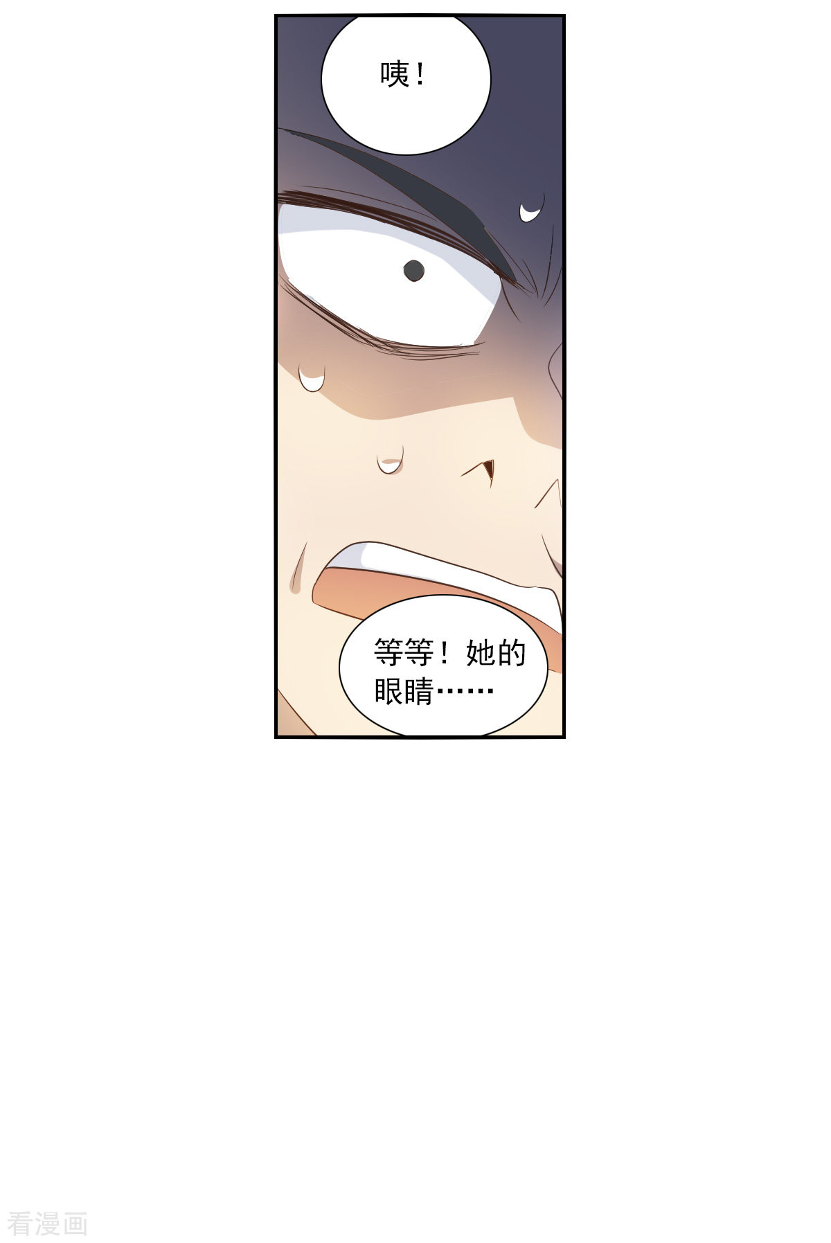 奇怪的苏夕2季第11话