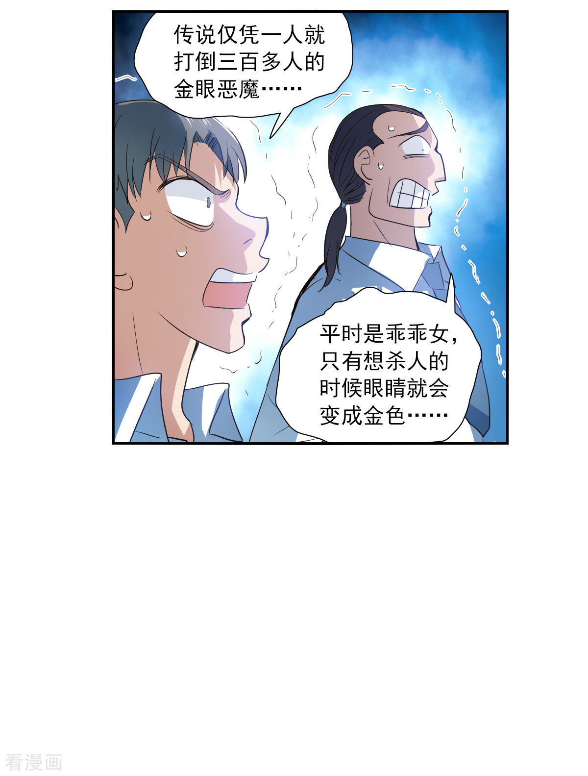 奇怪的苏夕2季第11话