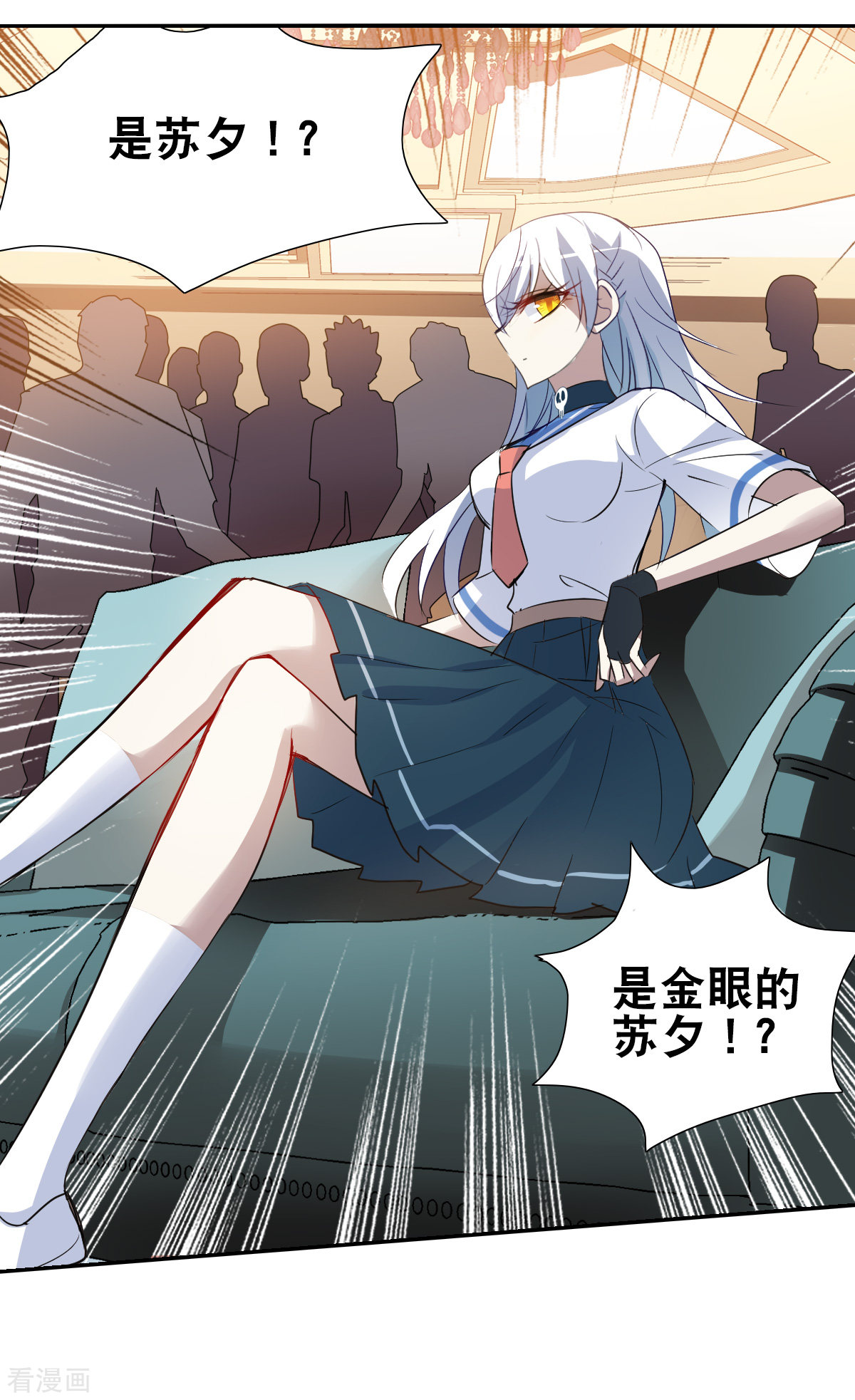 奇怪的苏夕2季第11话