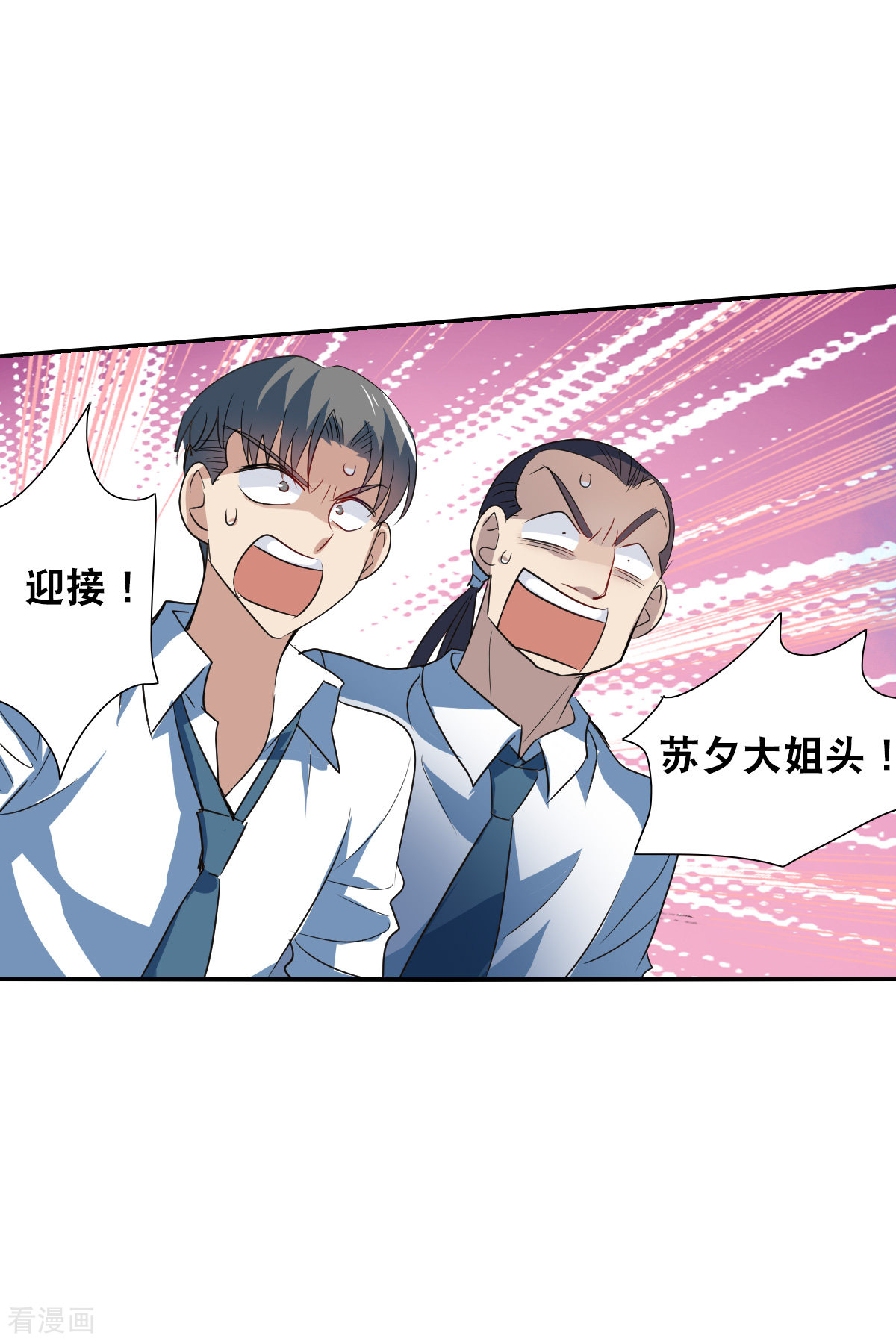 奇怪的苏夕2季第11话