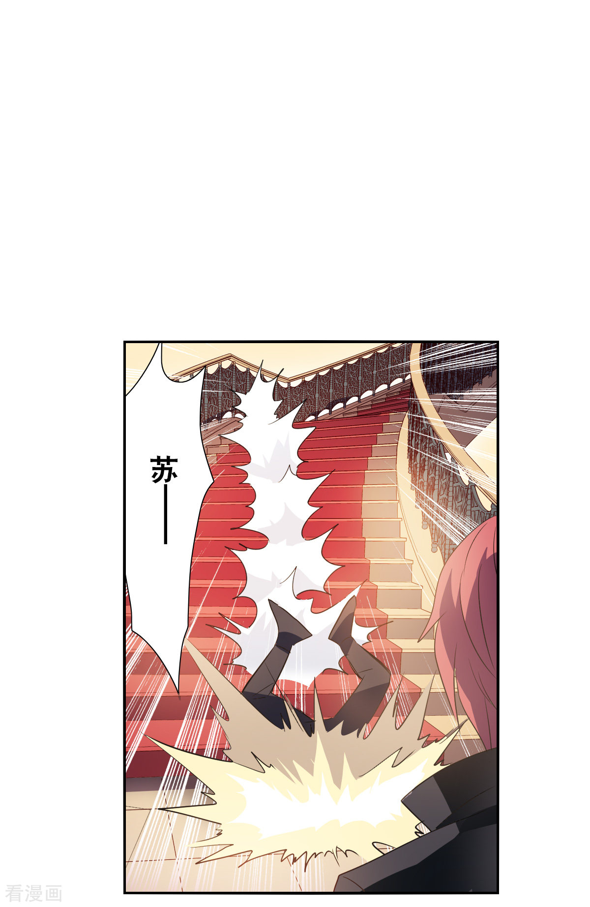 奇怪的苏夕2季第11话