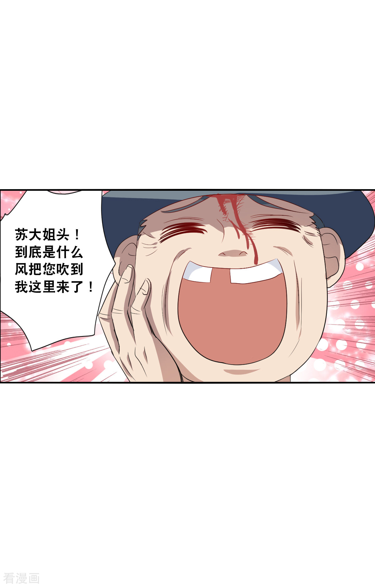 奇怪的苏夕2季第11话