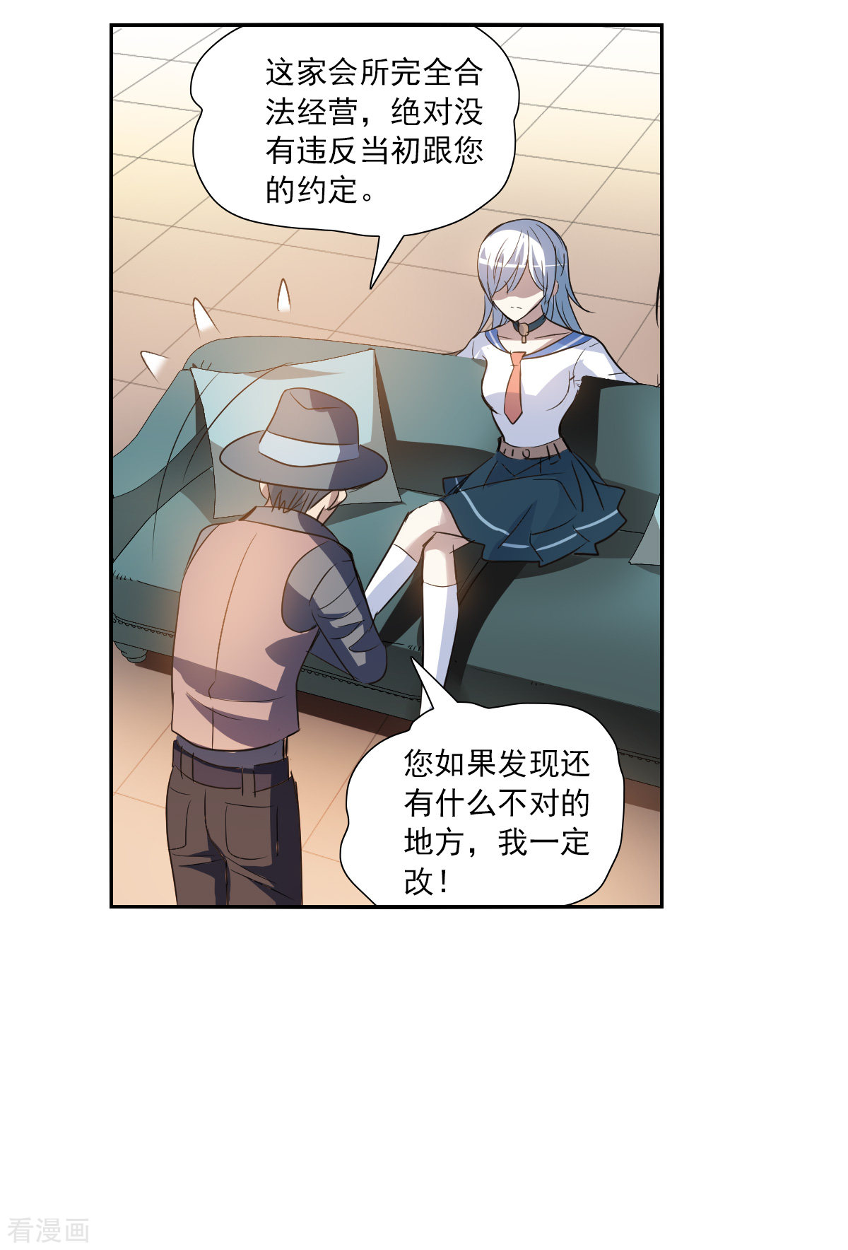 奇怪的苏夕2季第11话