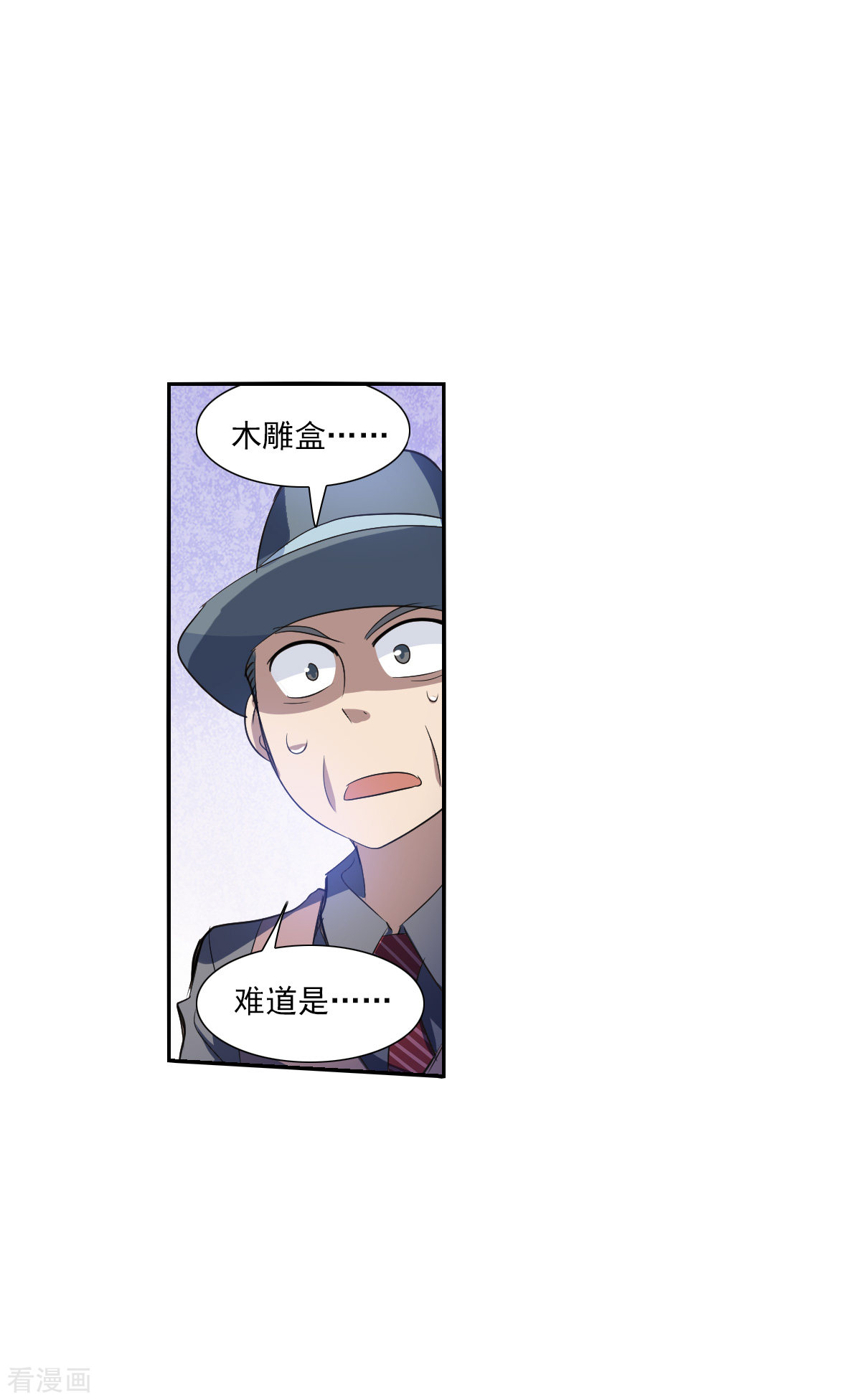 奇怪的苏夕2季第11话