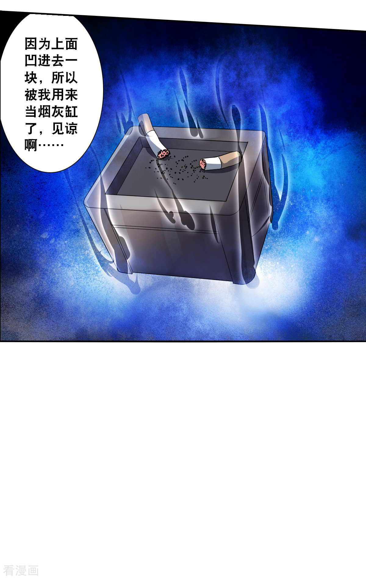 奇怪的苏夕2季第11话