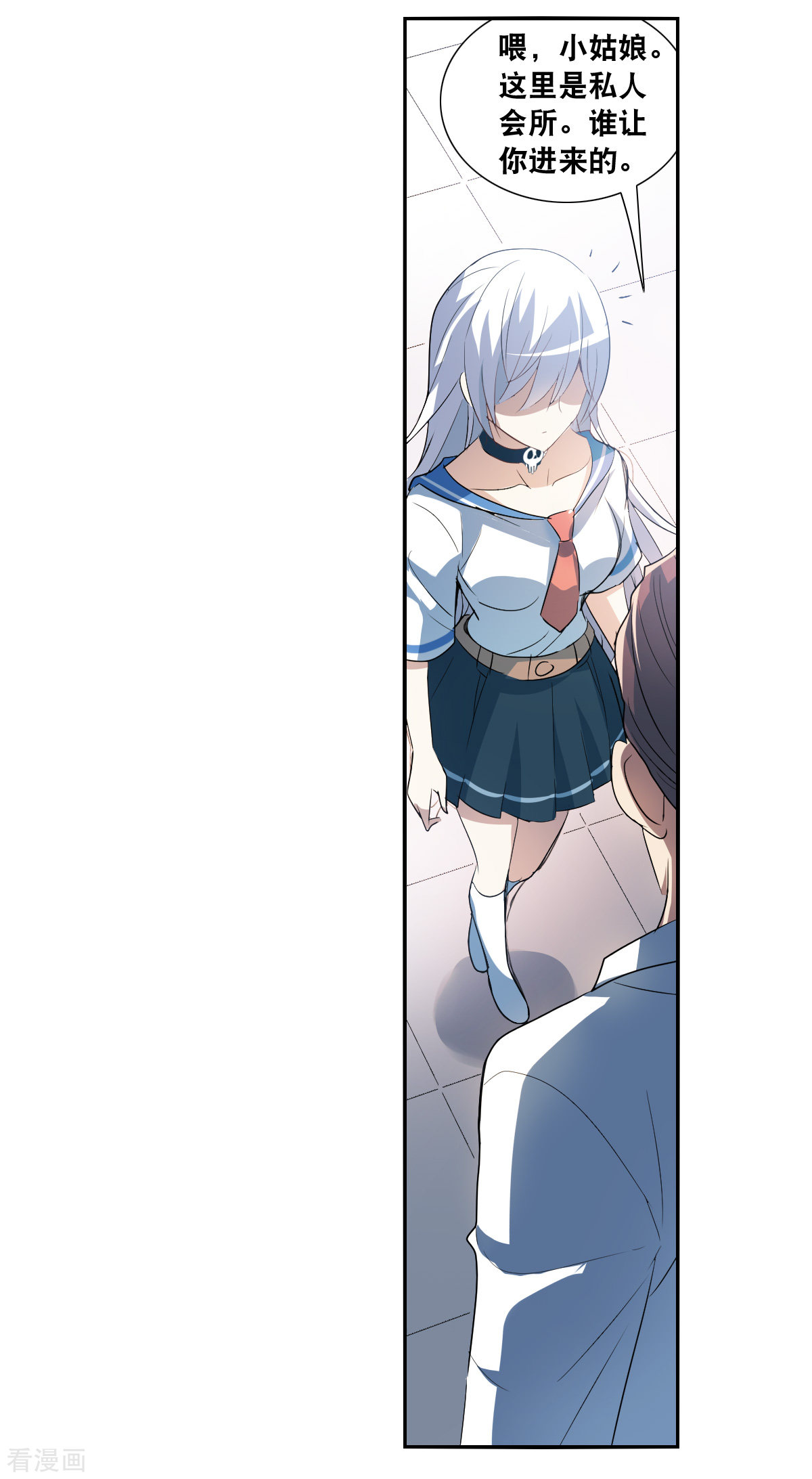 奇怪的苏夕2季第11话