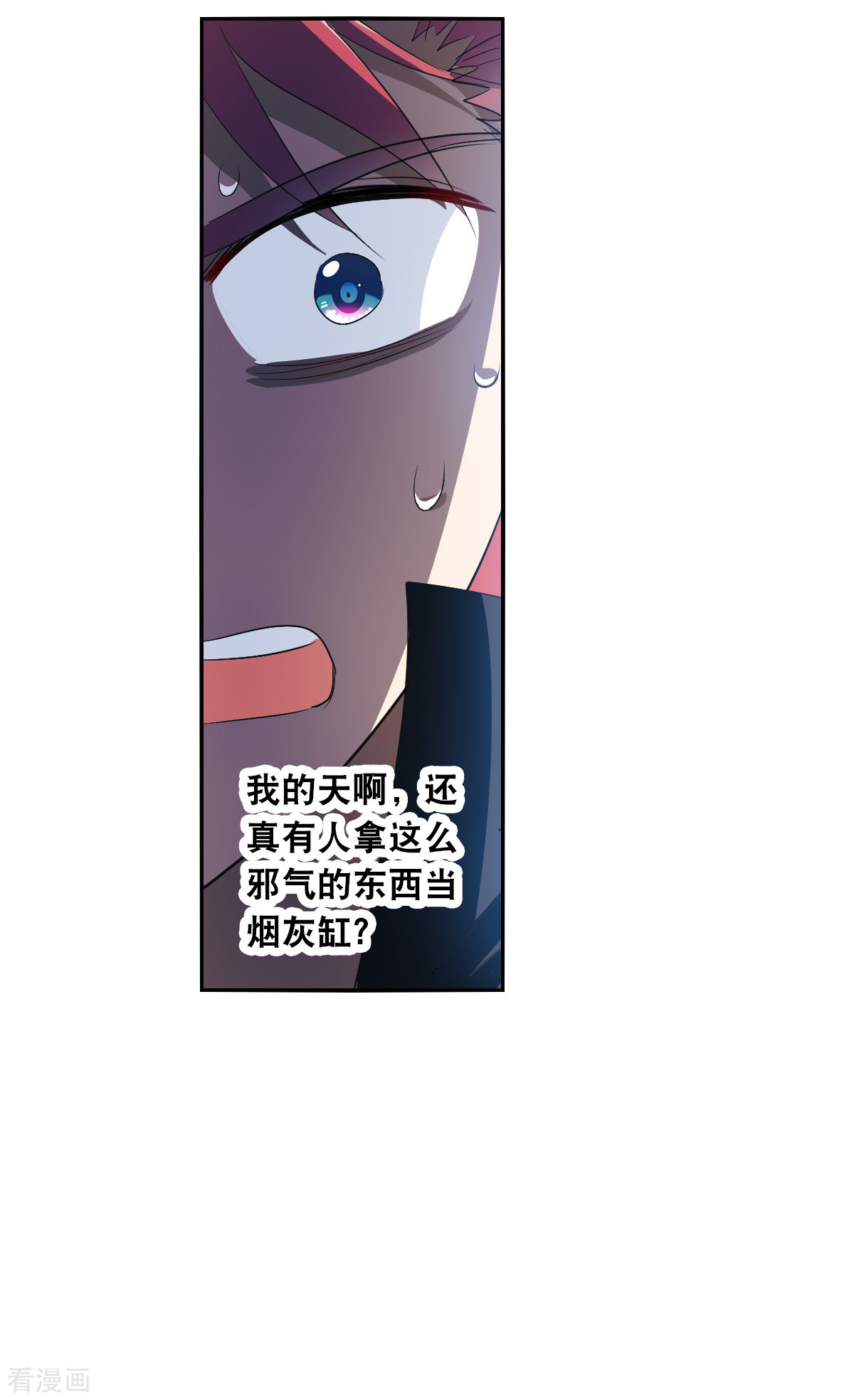 奇怪的苏夕2季第11话