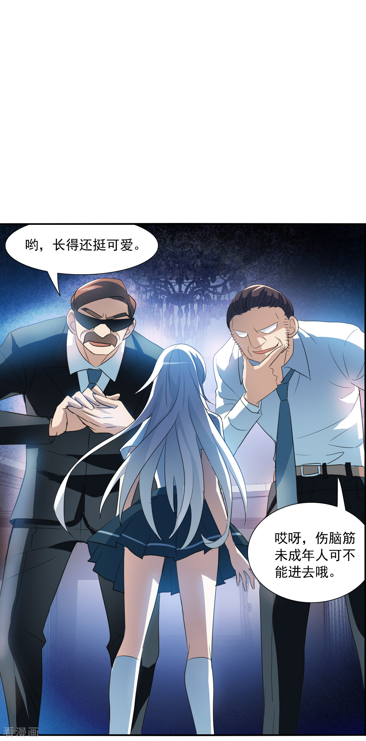 奇怪的苏夕2季第11话