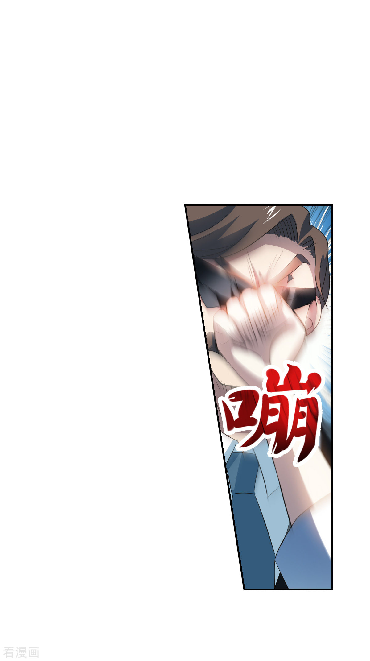 奇怪的苏夕2季第11话