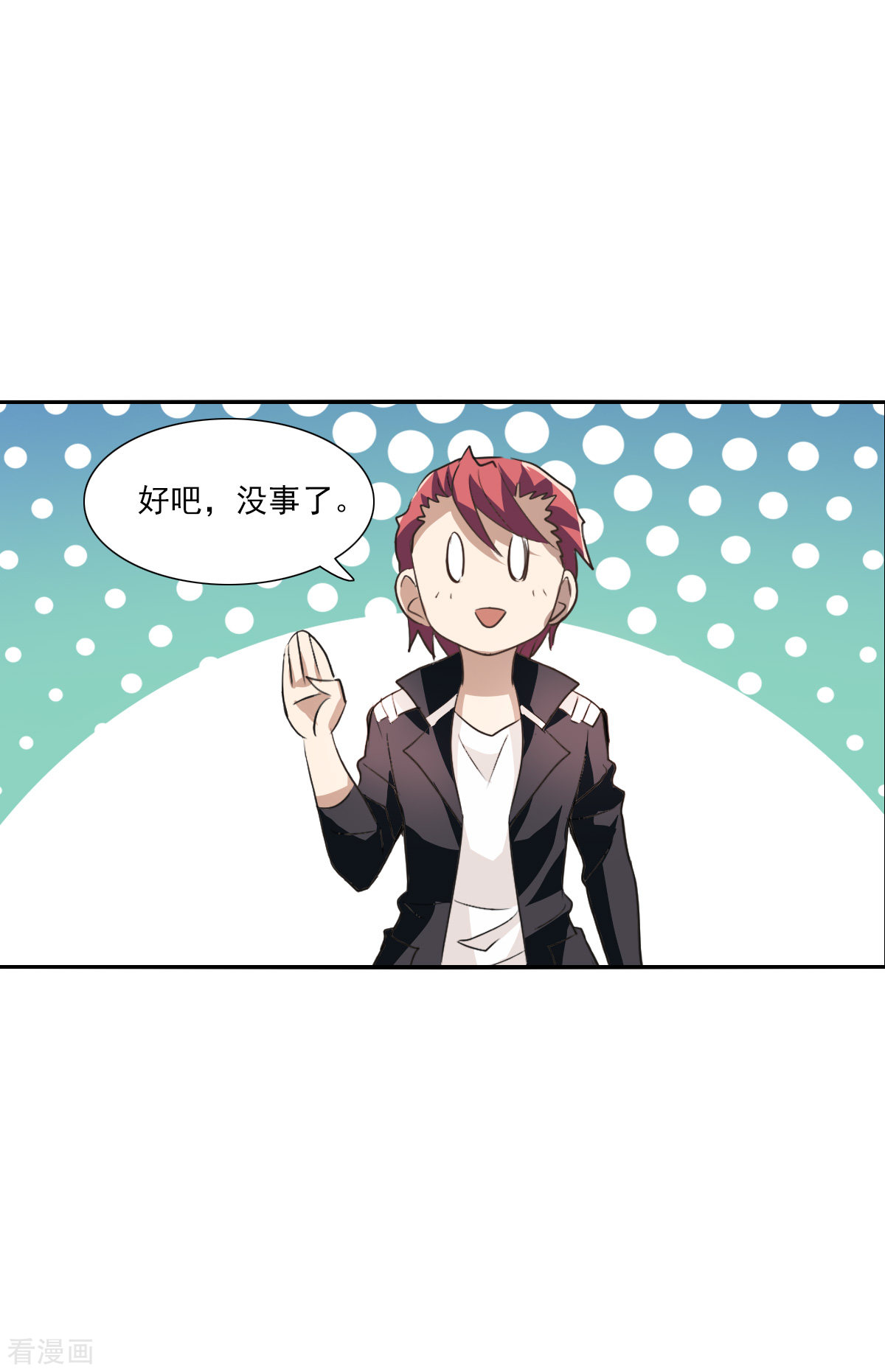 奇怪的苏夕2季第11话