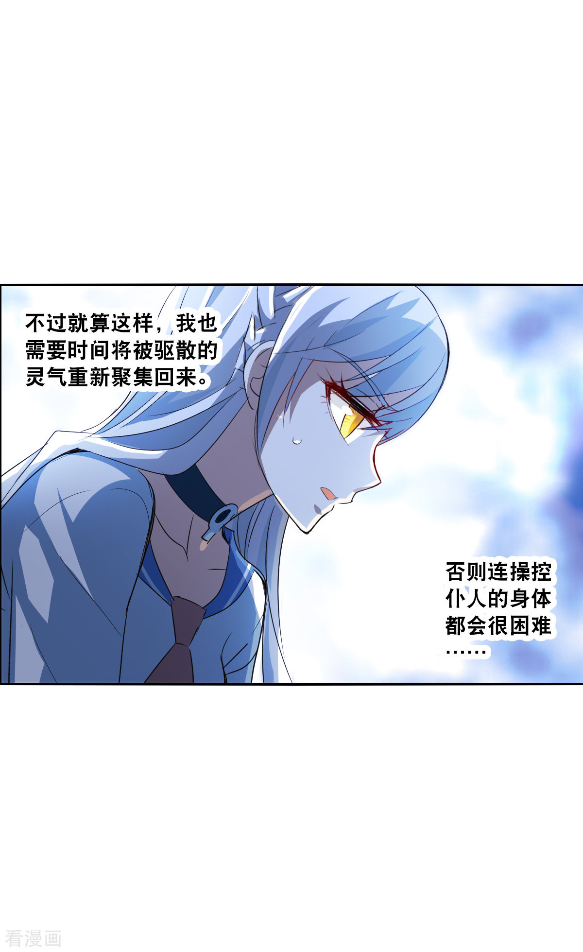 奇怪的苏夕2季第13话
