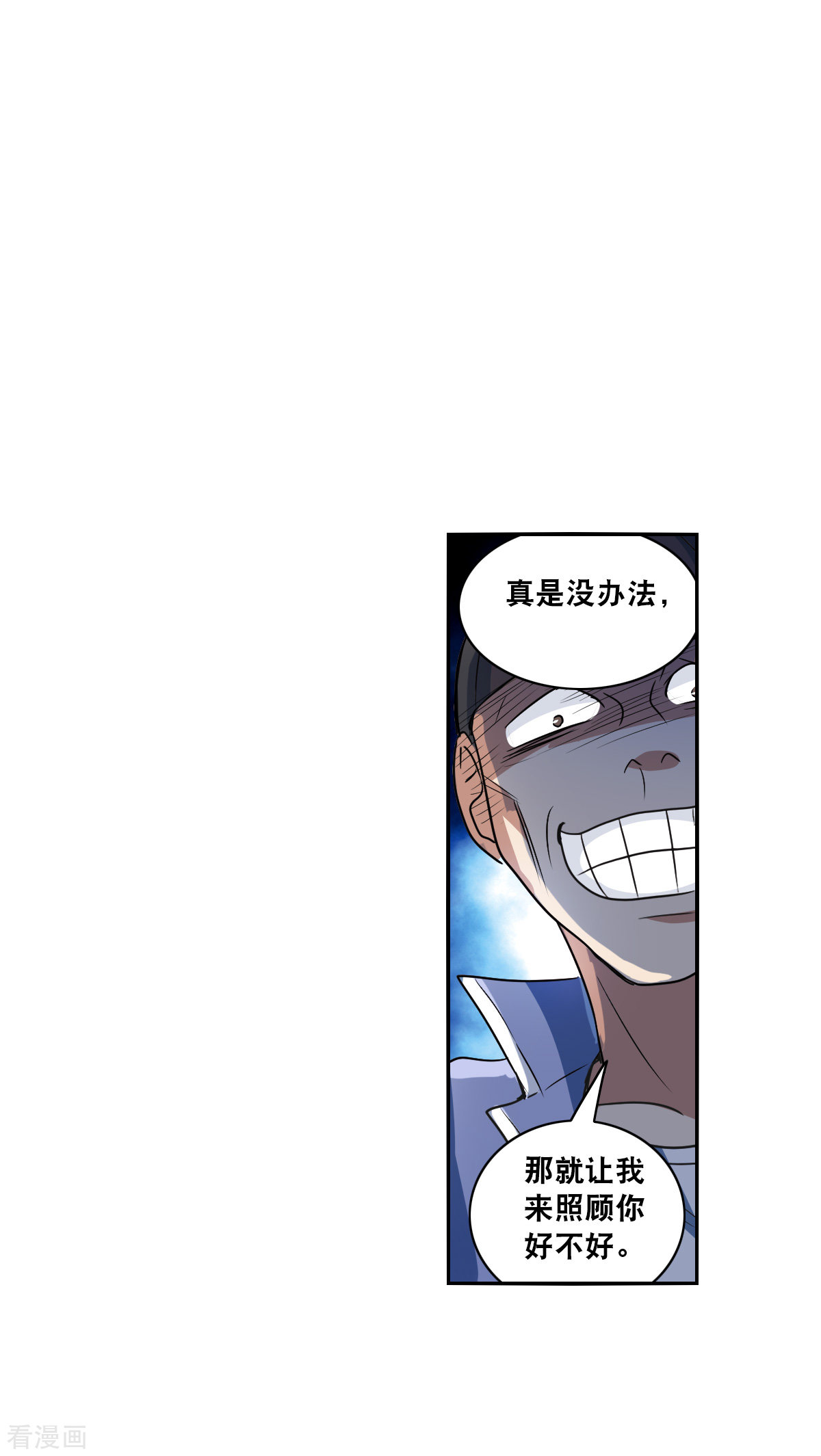 奇怪的苏夕2季第13话