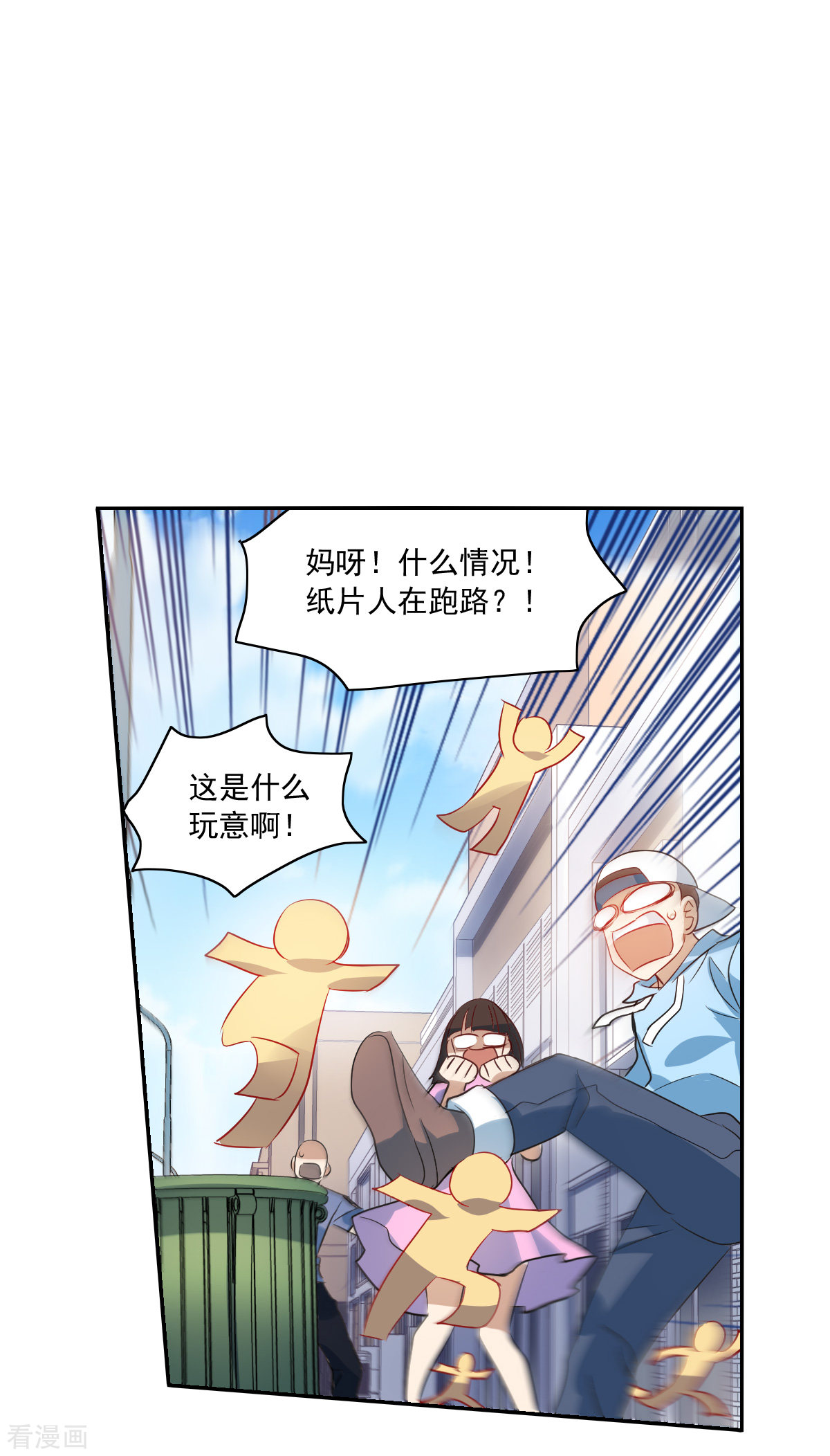 奇怪的苏夕2季第13话