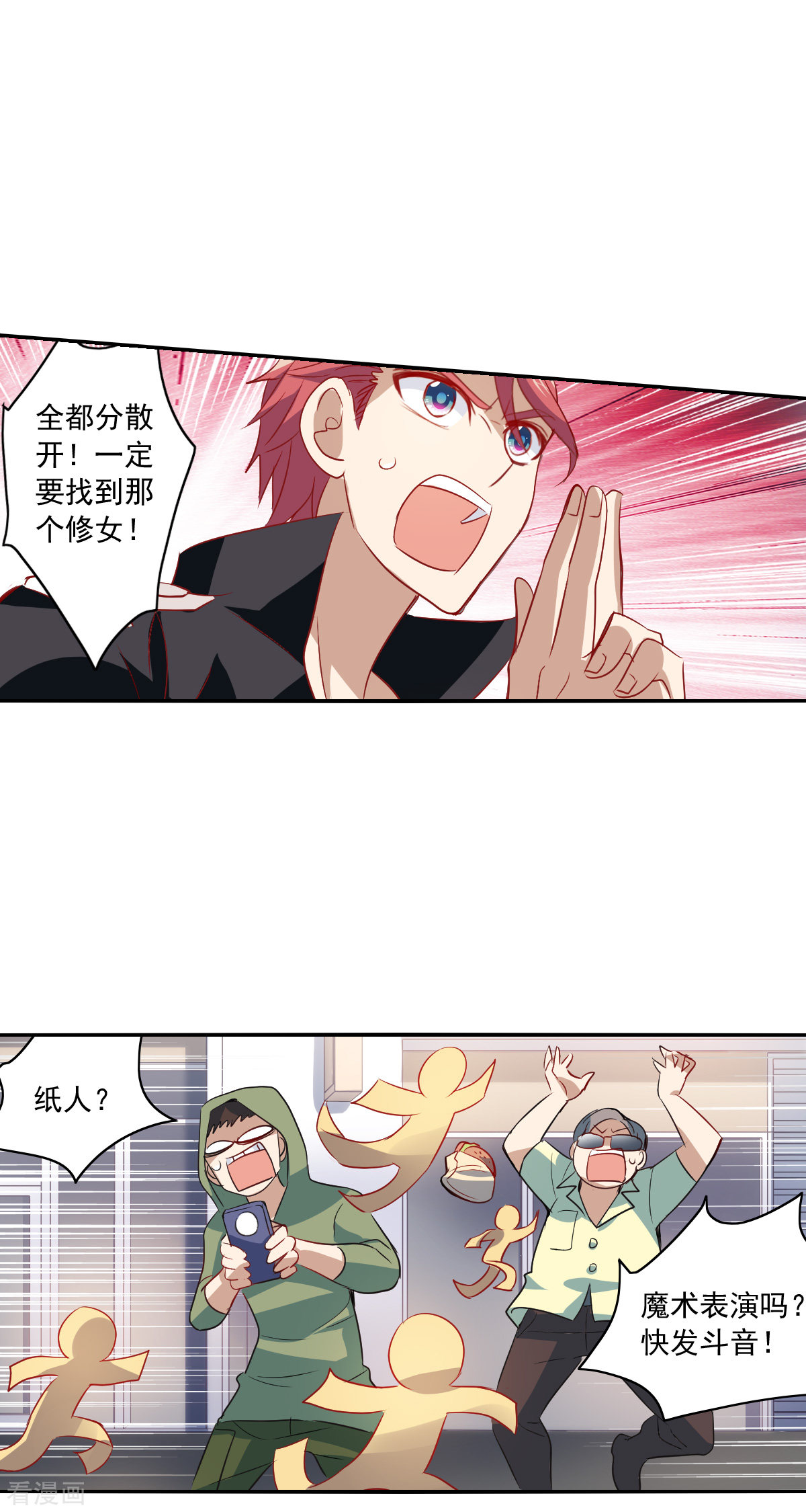 奇怪的苏夕2季第13话