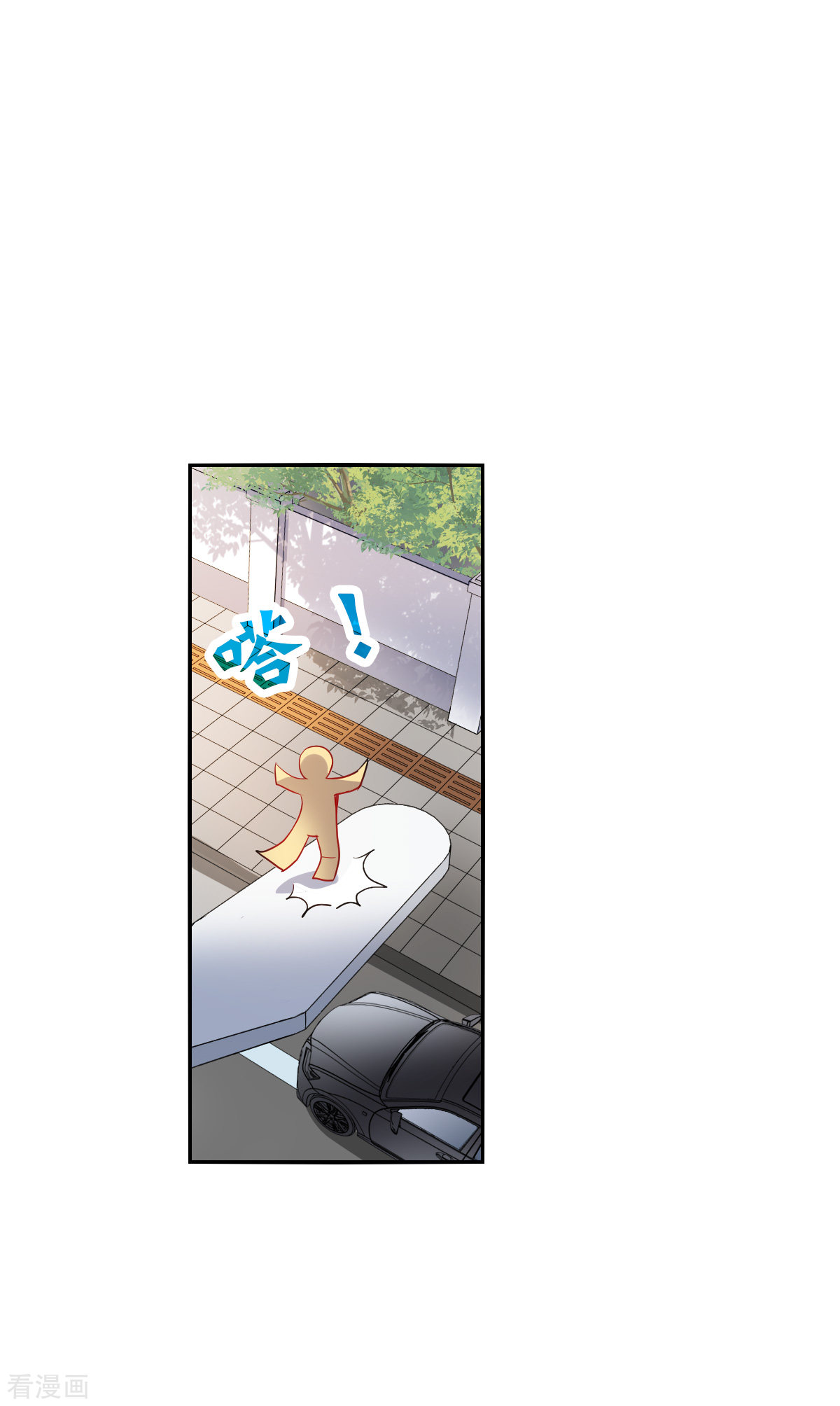 奇怪的苏夕2季第13话