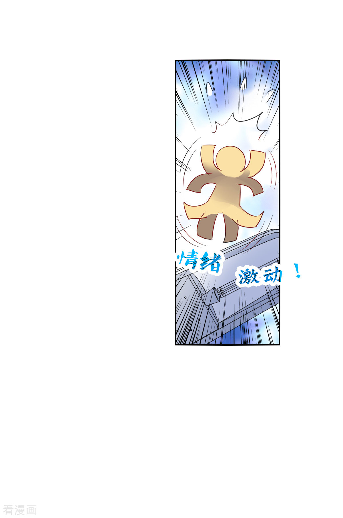 奇怪的苏夕2季第13话