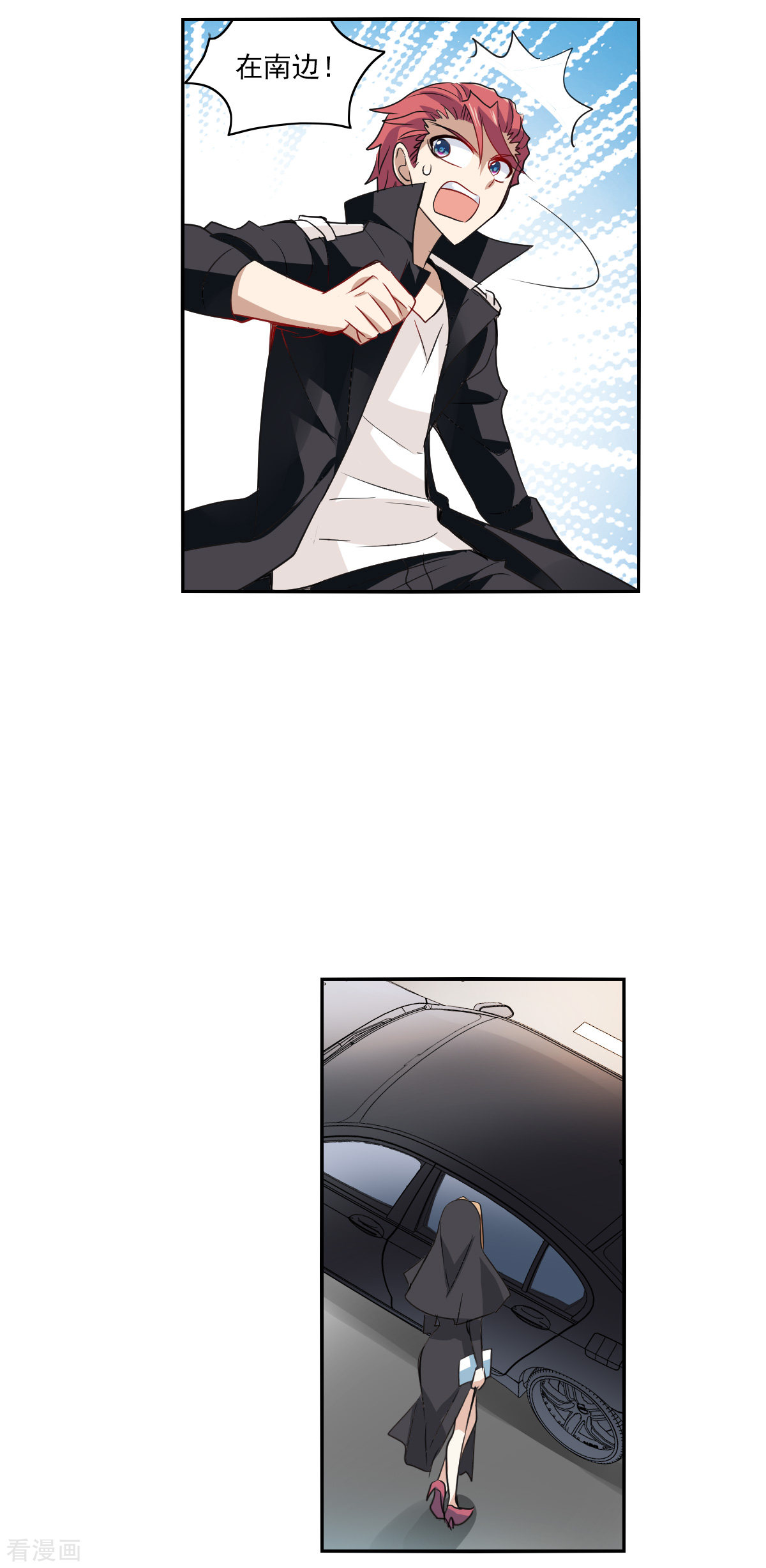 奇怪的苏夕2季第13话