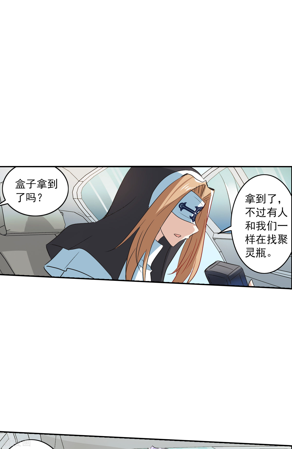 奇怪的苏夕2季第13话