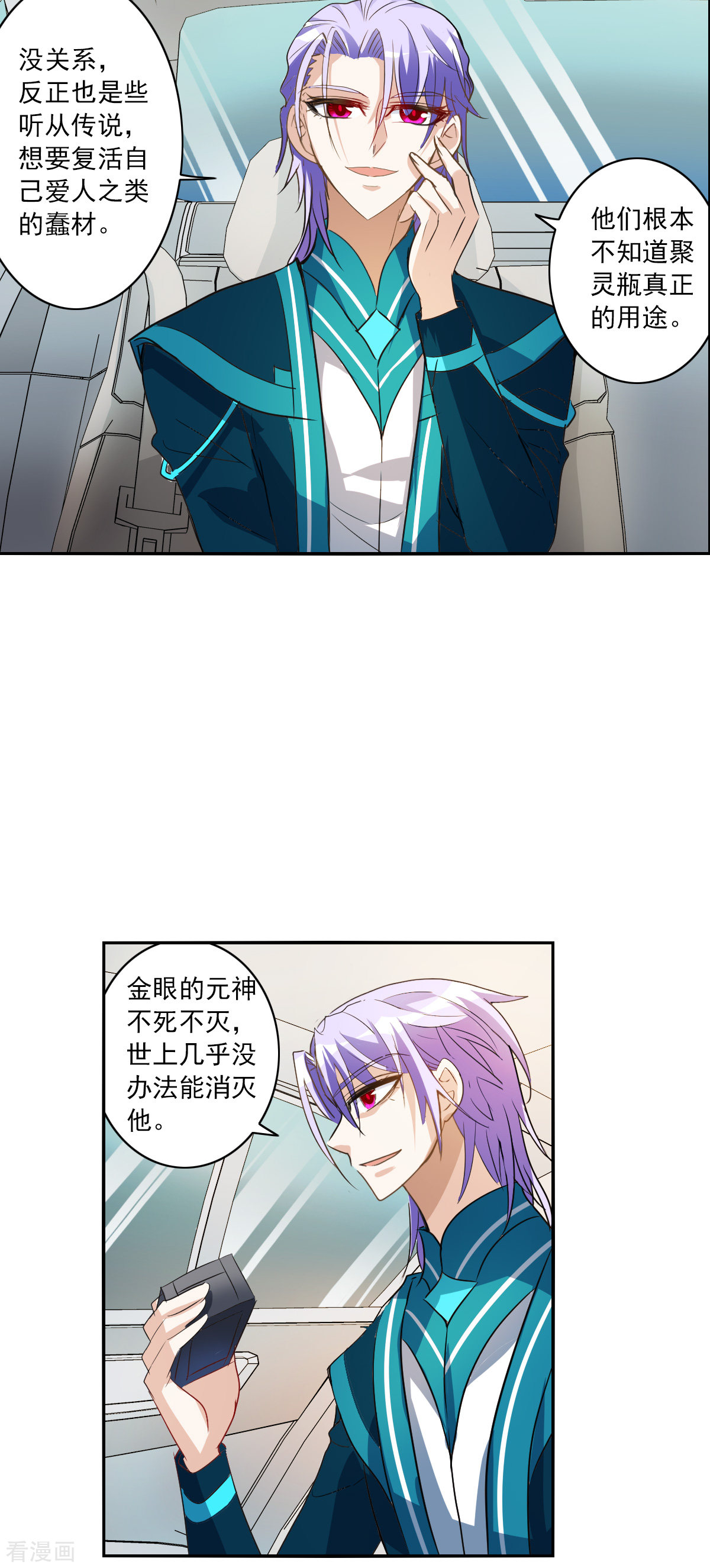 奇怪的苏夕2季第13话