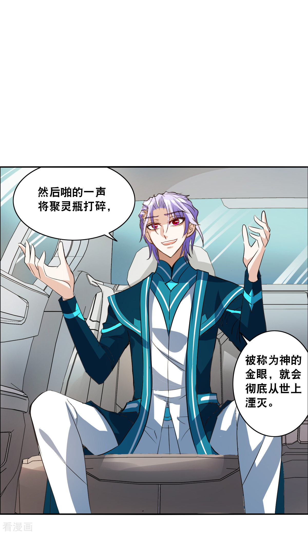 奇怪的苏夕2季第13话
