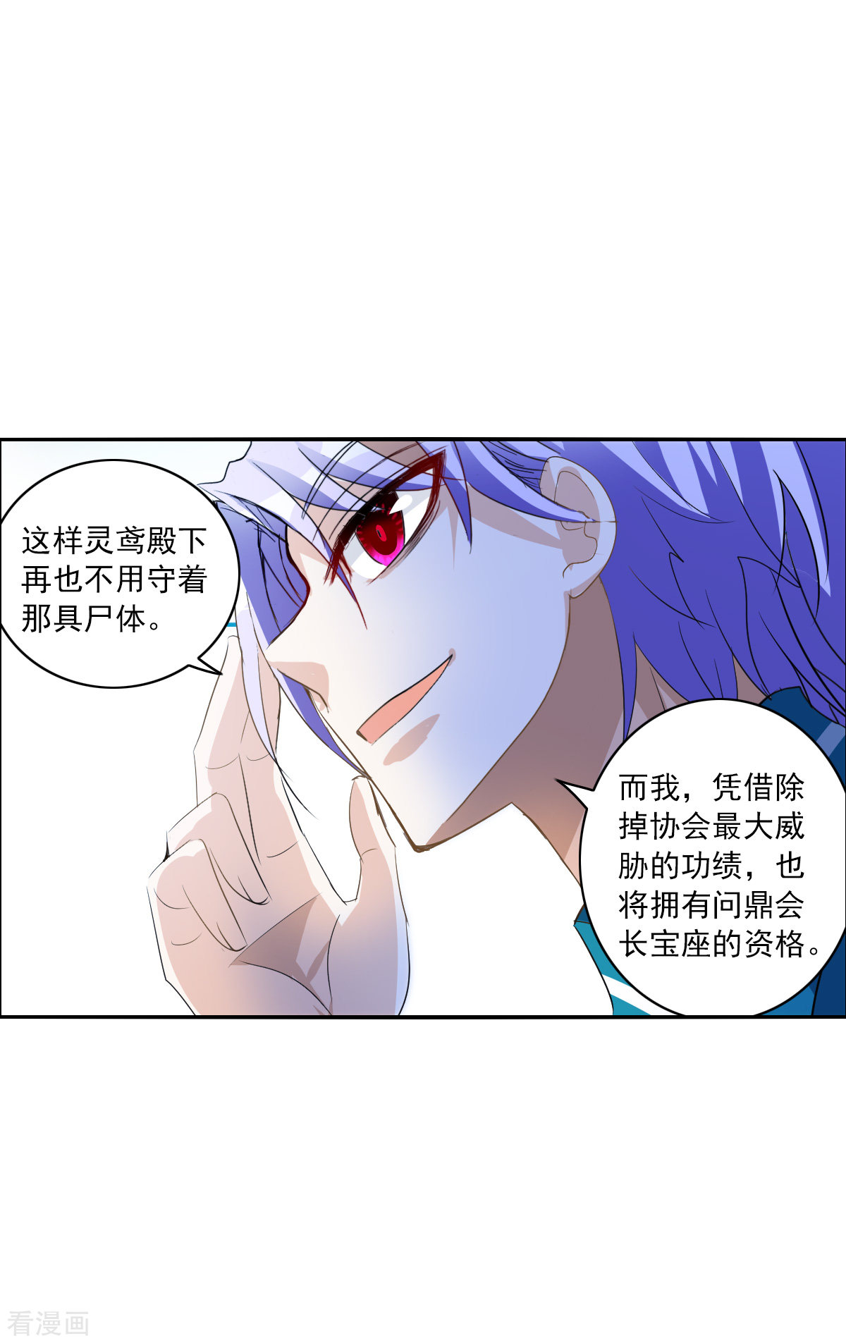 奇怪的苏夕2季第13话