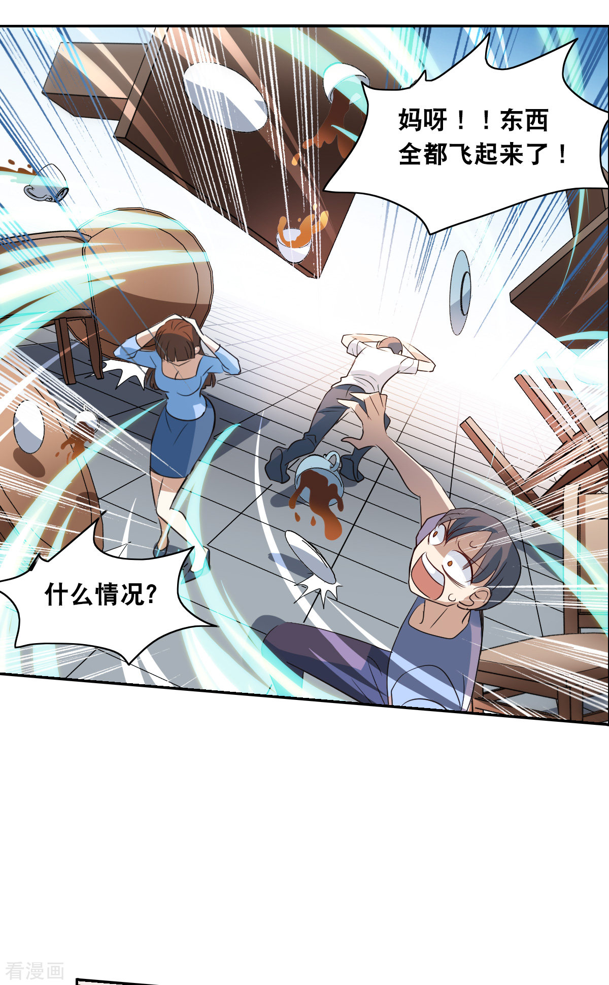 奇怪的苏夕2季第13话