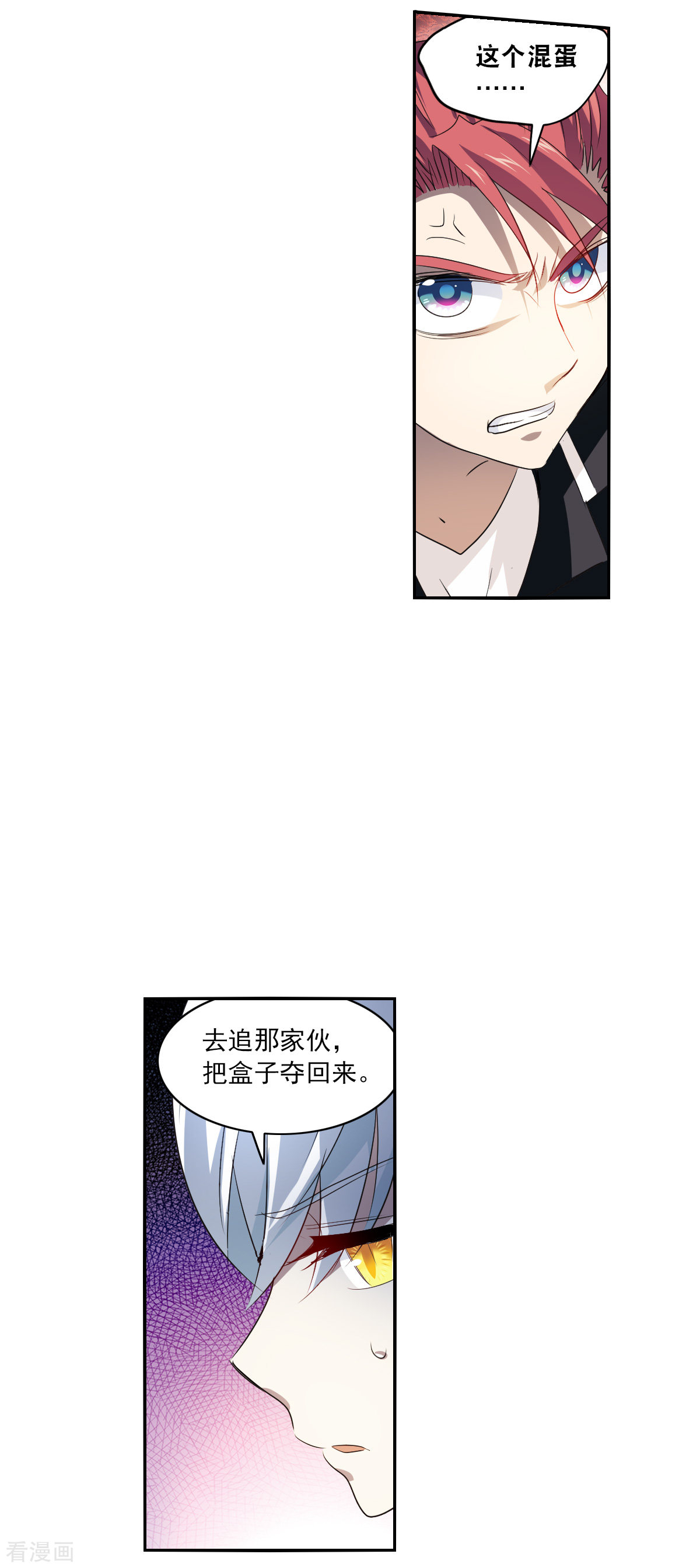 奇怪的苏夕2季第13话