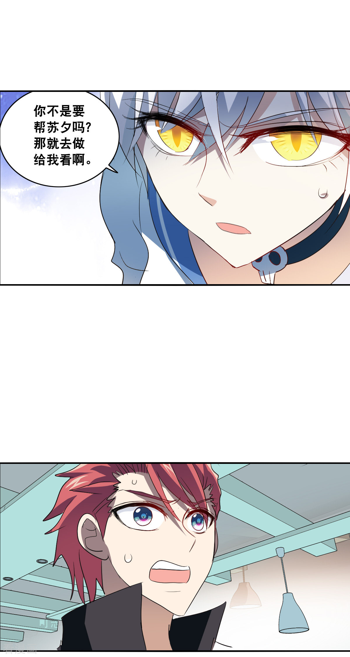 奇怪的苏夕2季第13话