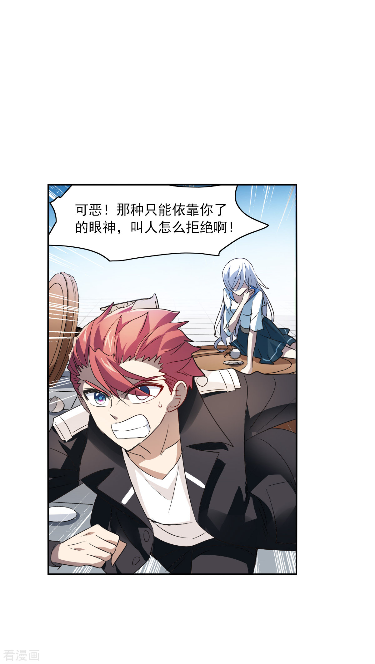 奇怪的苏夕2季第13话