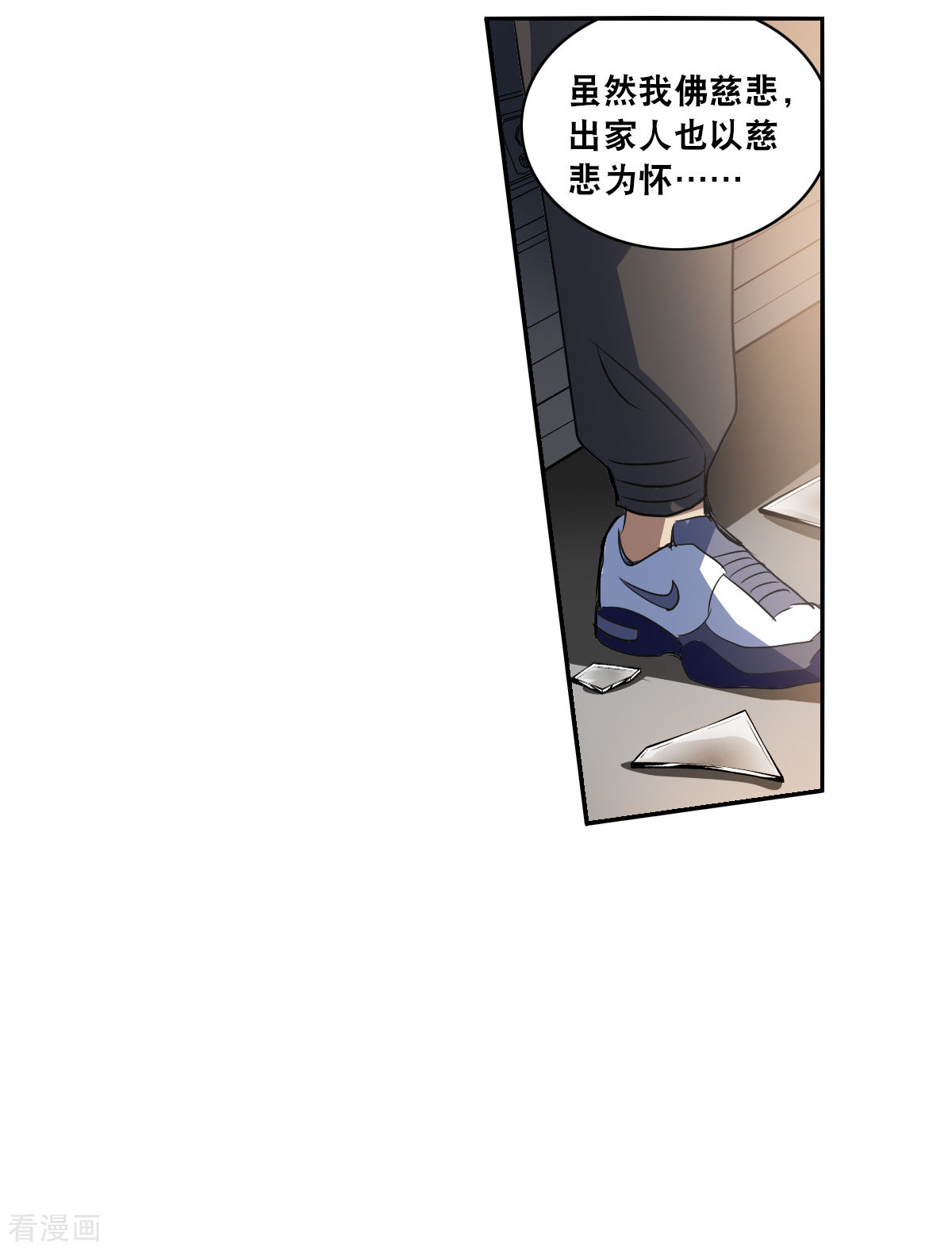 奇怪的苏夕2季第14话