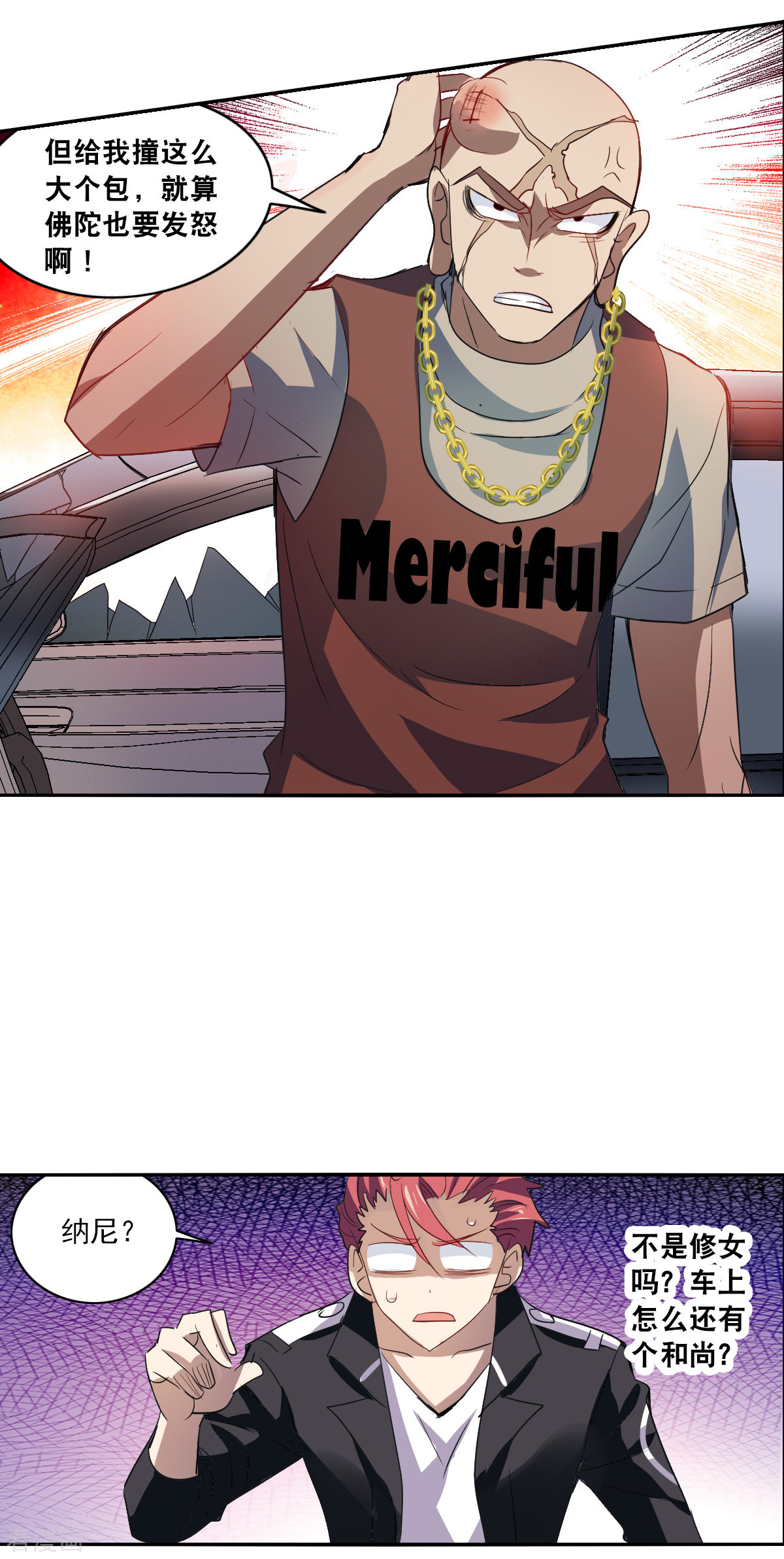 奇怪的苏夕2季第14话